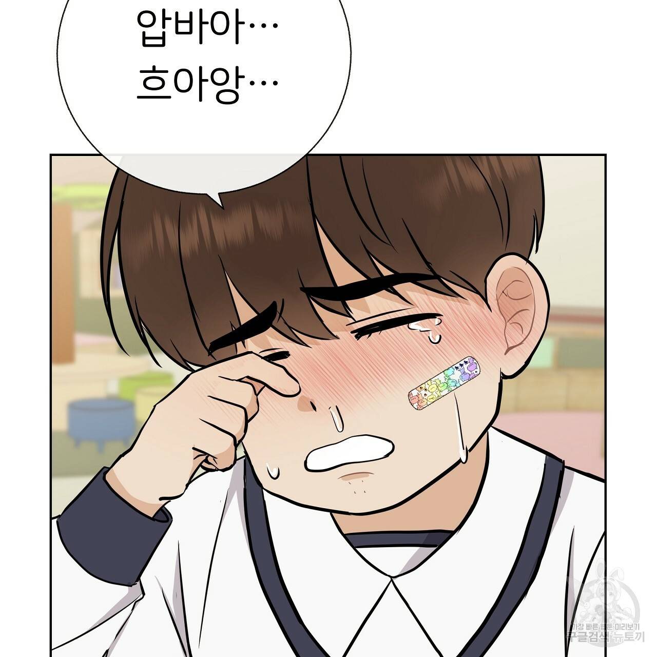제 아이입니다만! 17화 45