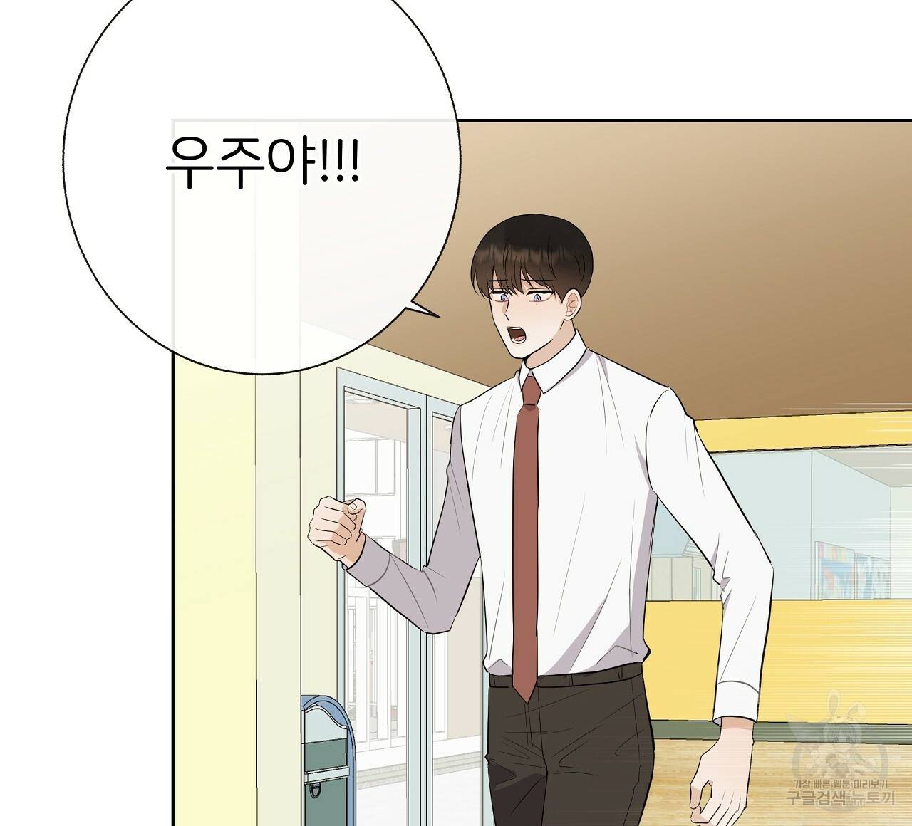 제 아이입니다만! 17화 48