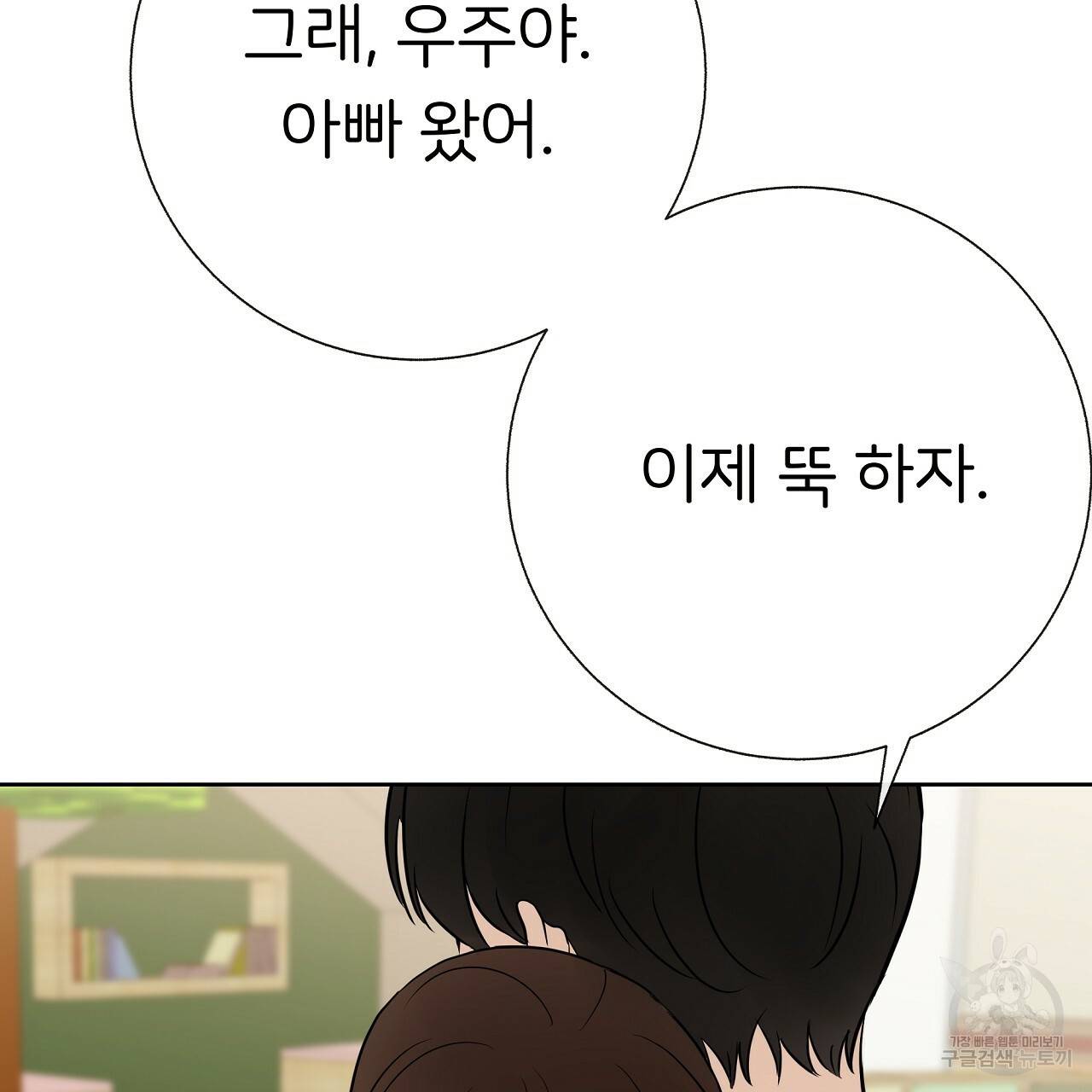 제 아이입니다만! 17화 51