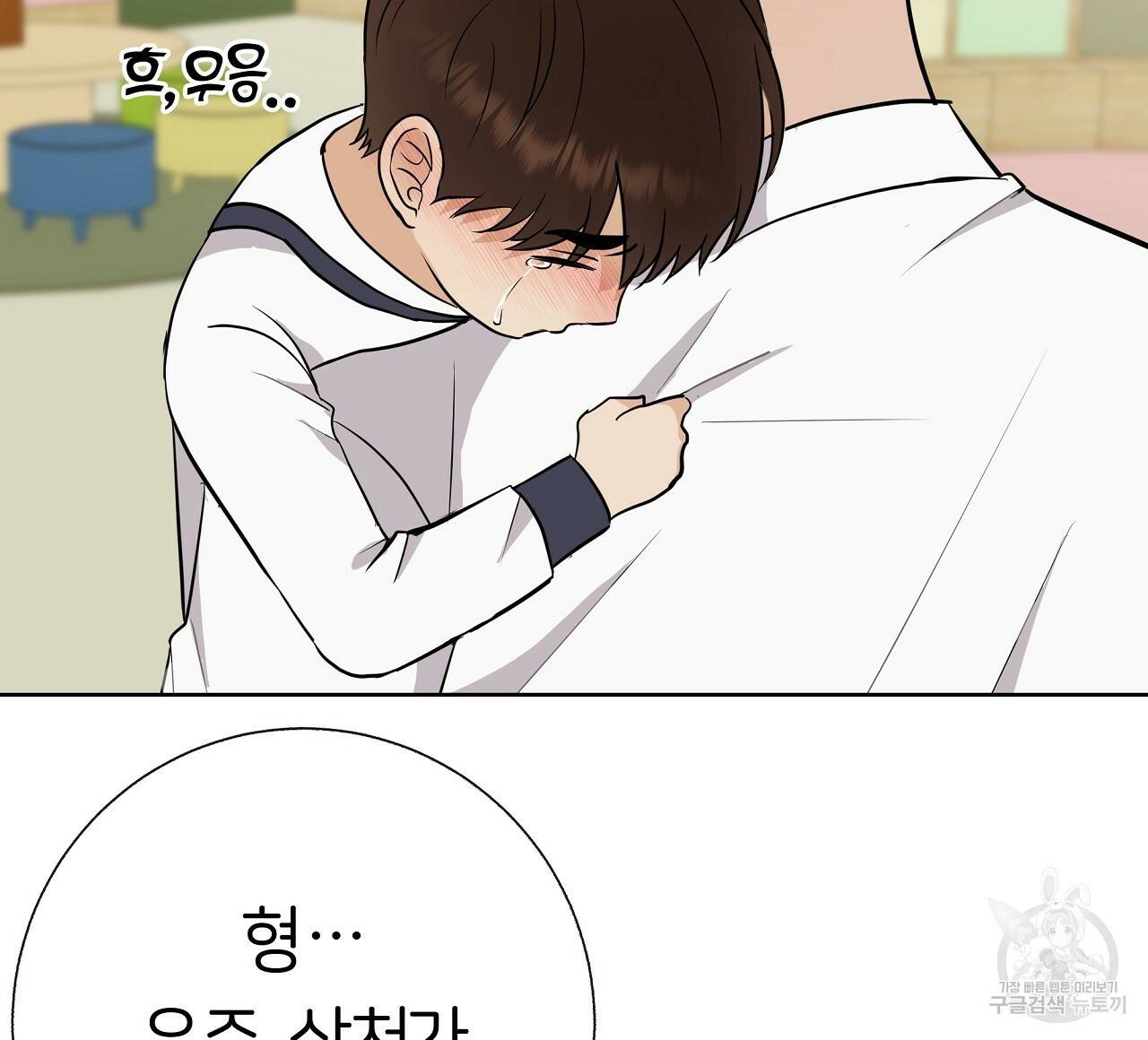 제 아이입니다만! 17화 52