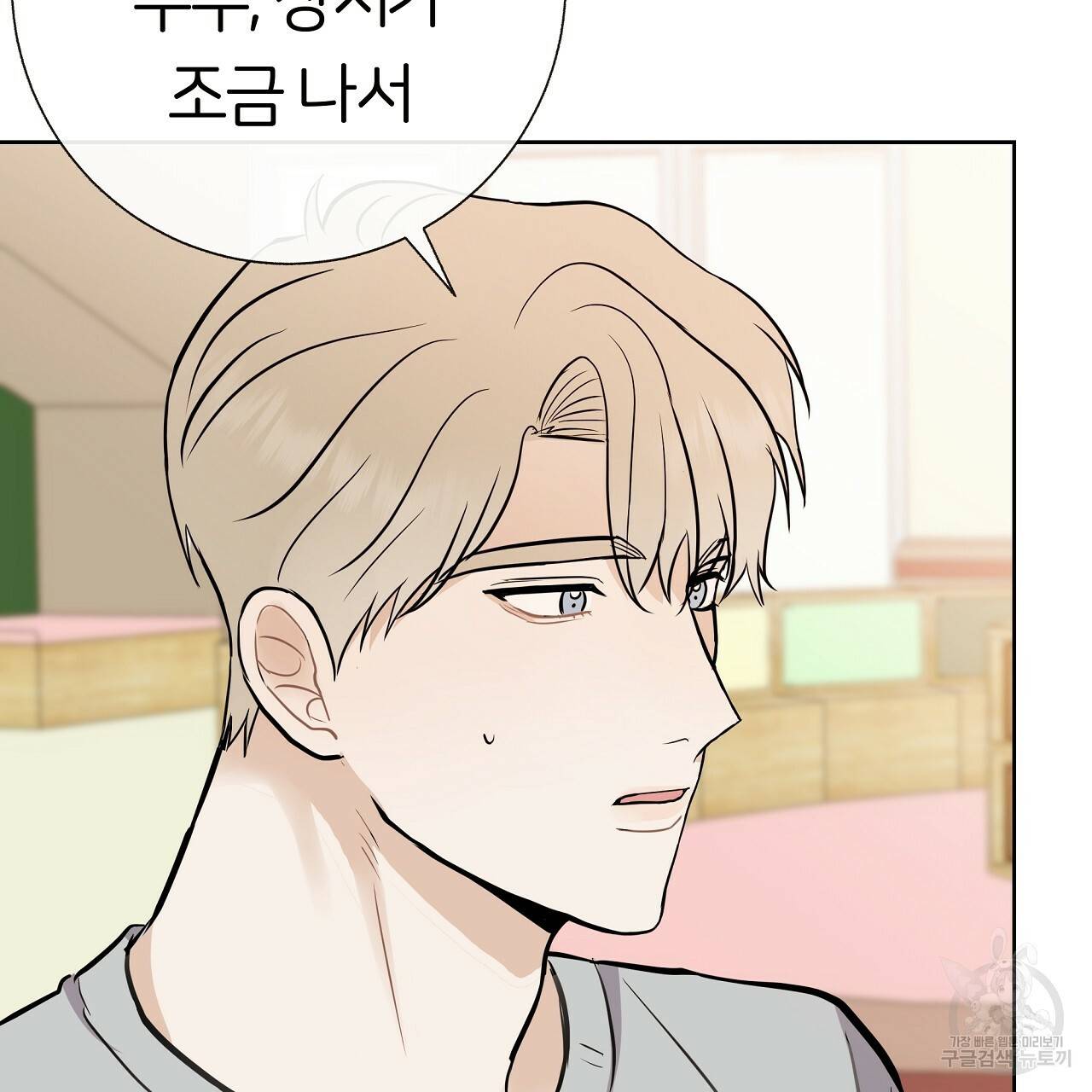 제 아이입니다만! 17화 53