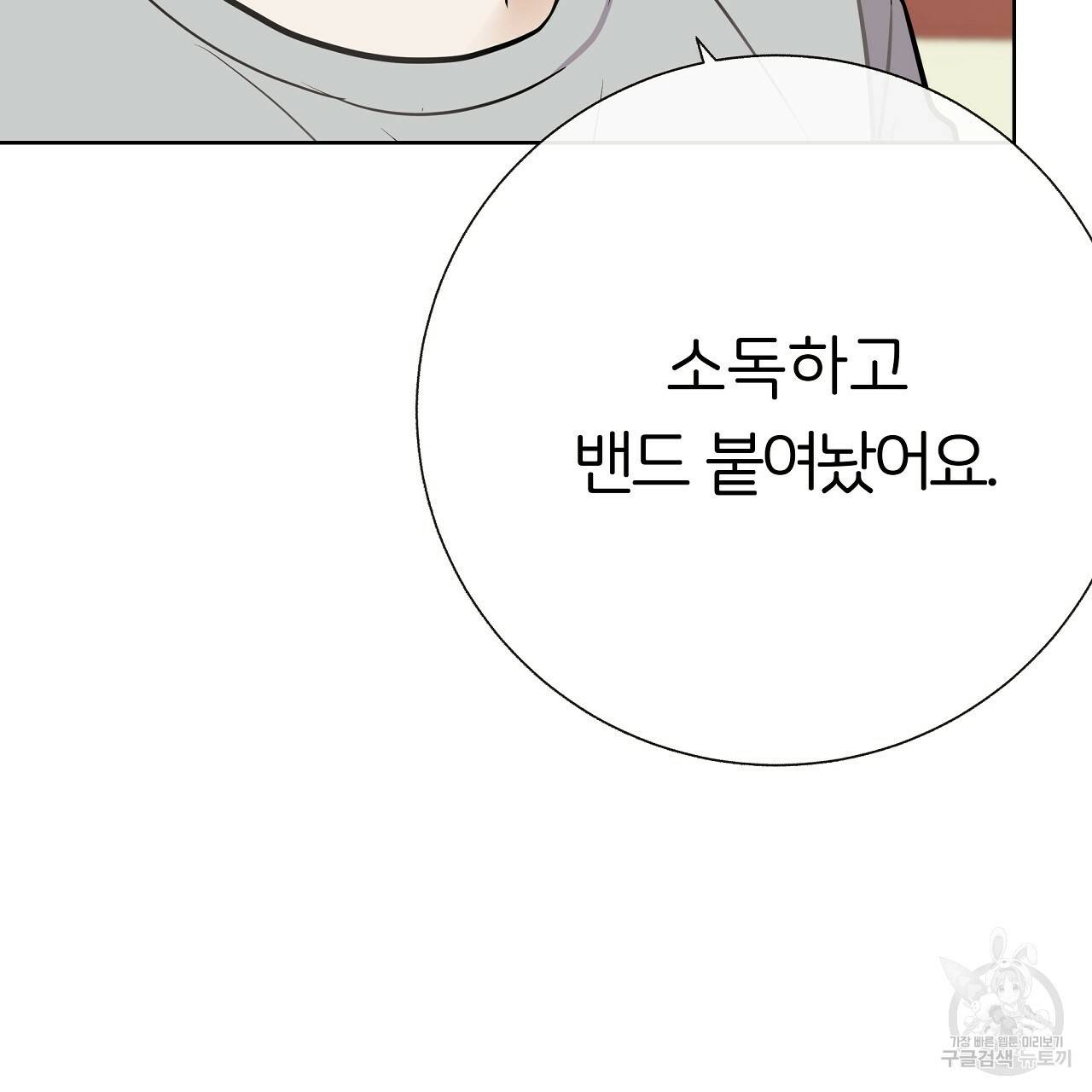 제 아이입니다만! 17화 54