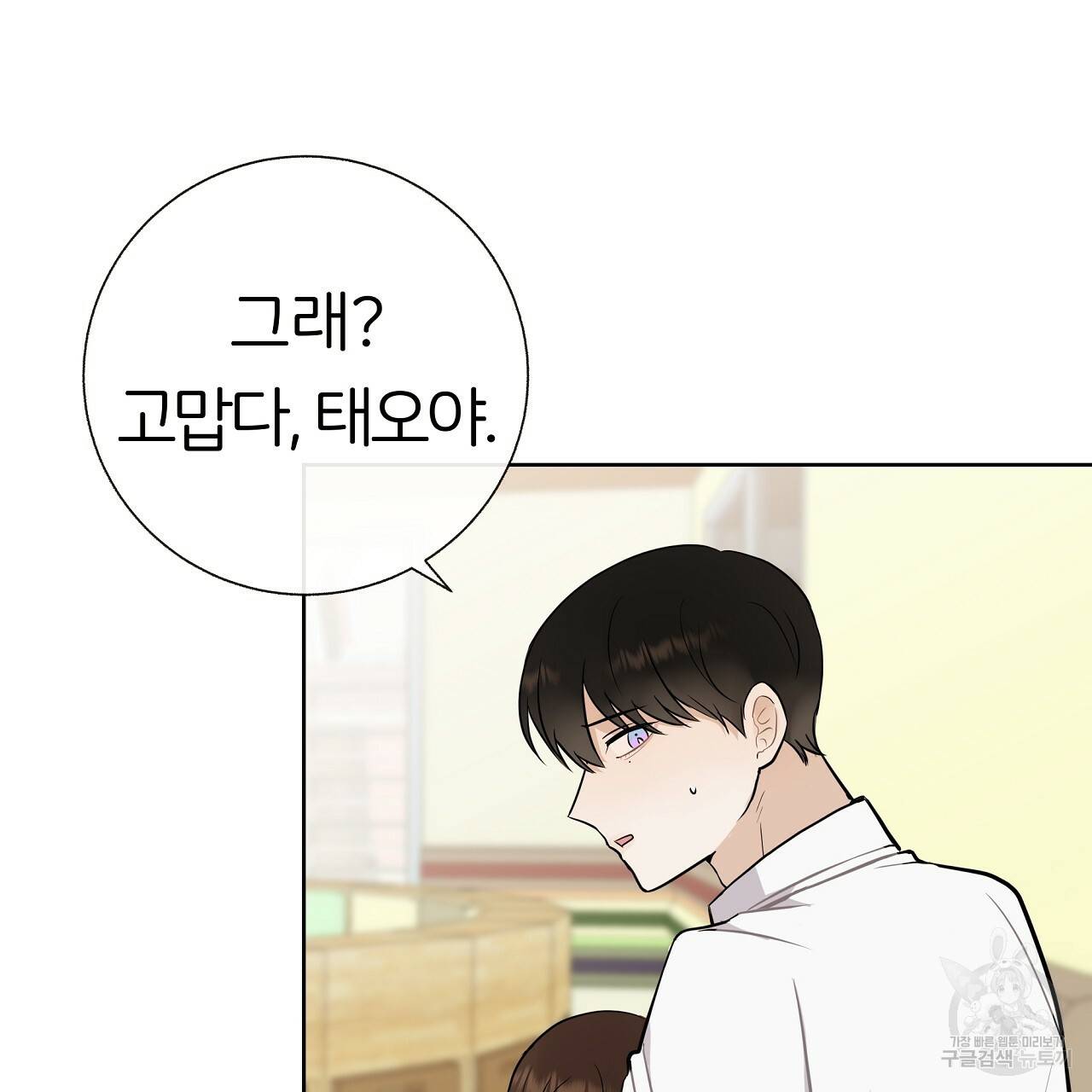 제 아이입니다만! 17화 55