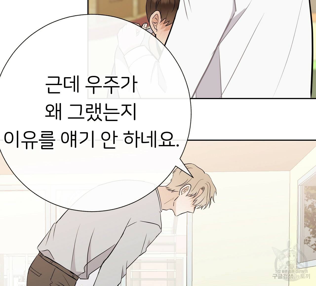 제 아이입니다만! 17화 56