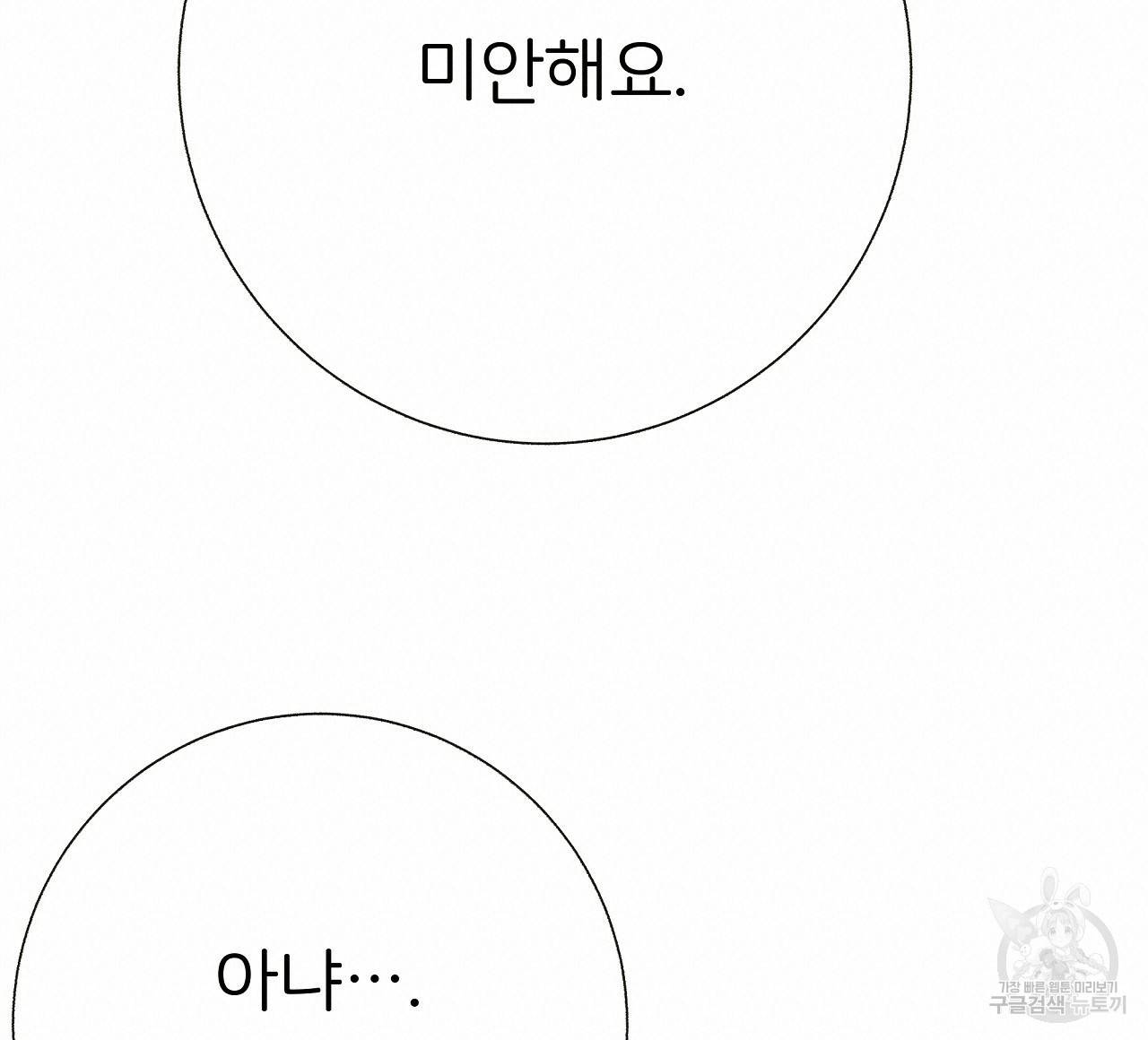 제 아이입니다만! 17화 60
