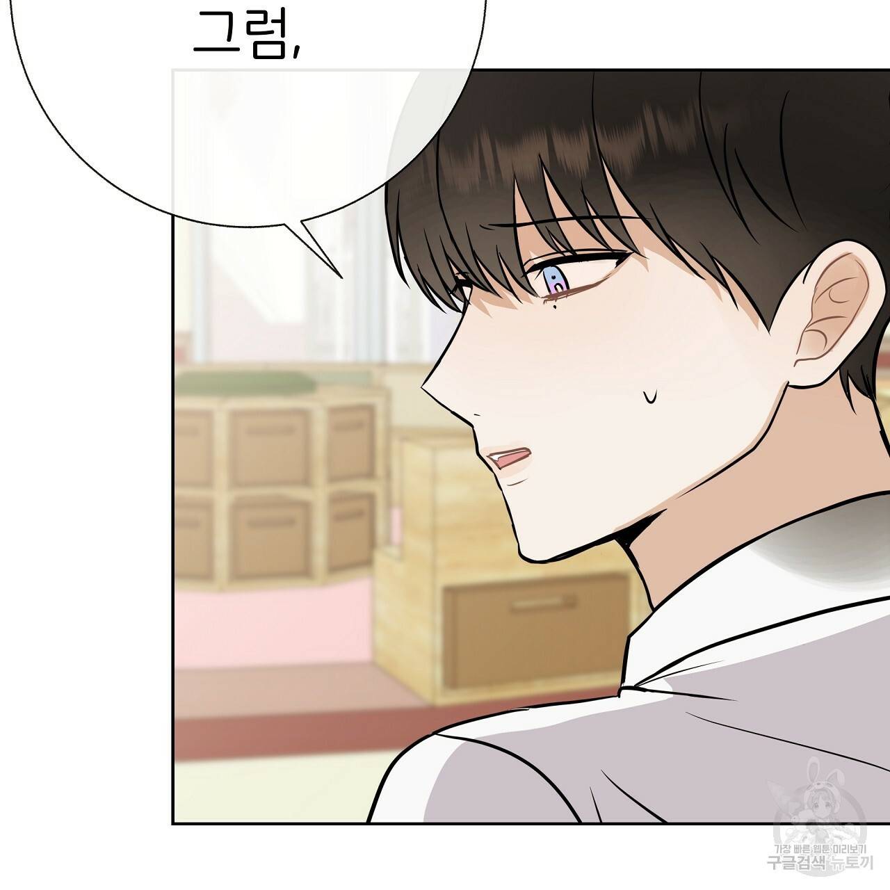 제 아이입니다만! 17화 61