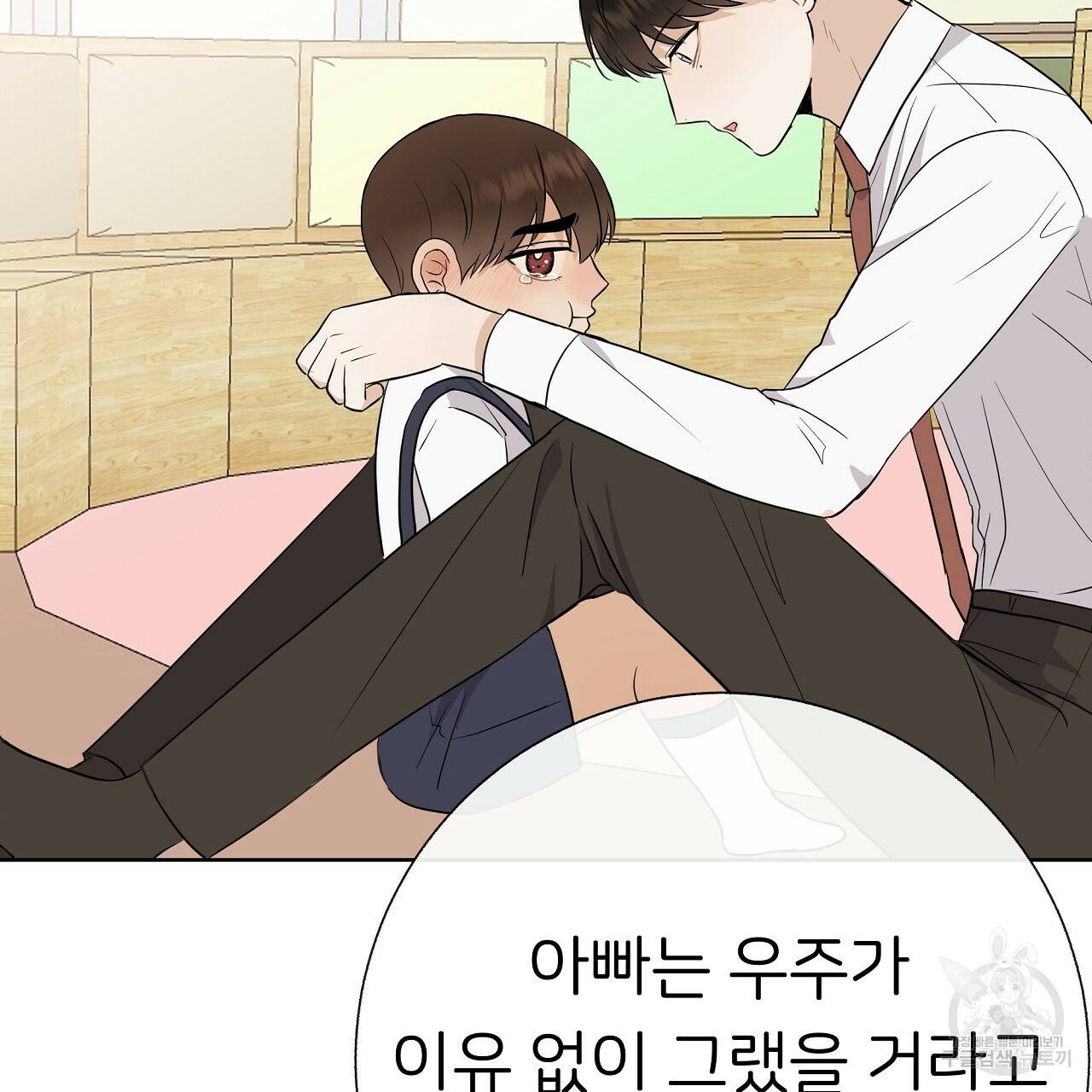제 아이입니다만! 17화 66