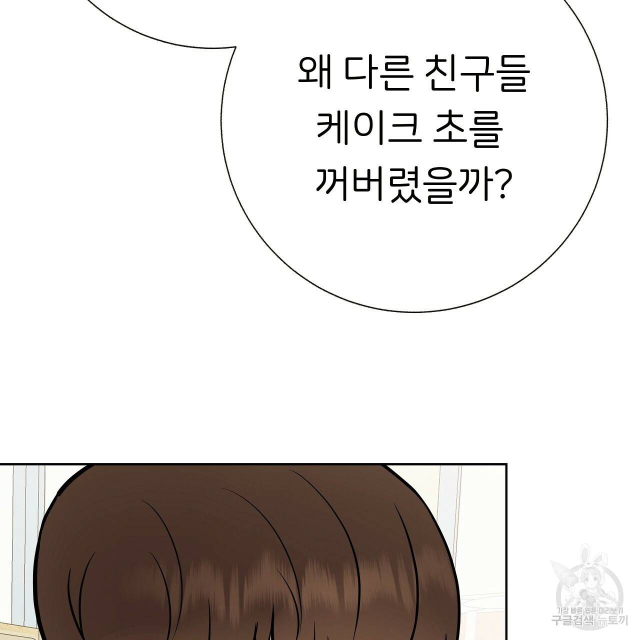 제 아이입니다만! 17화 69