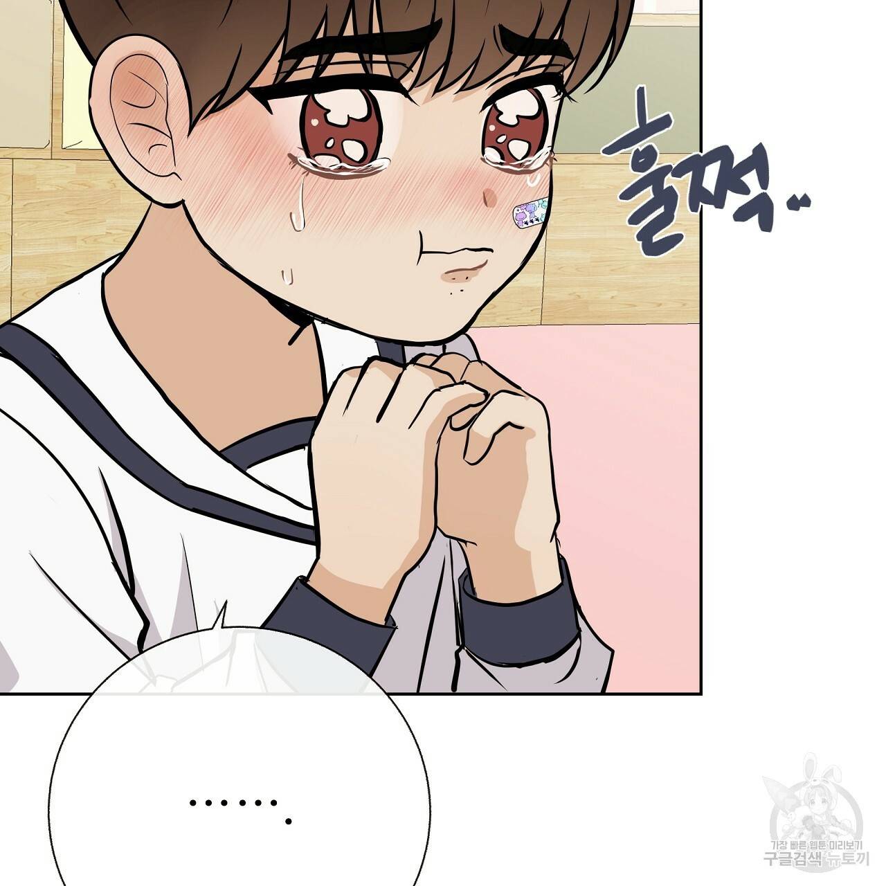 제 아이입니다만! 17화 70
