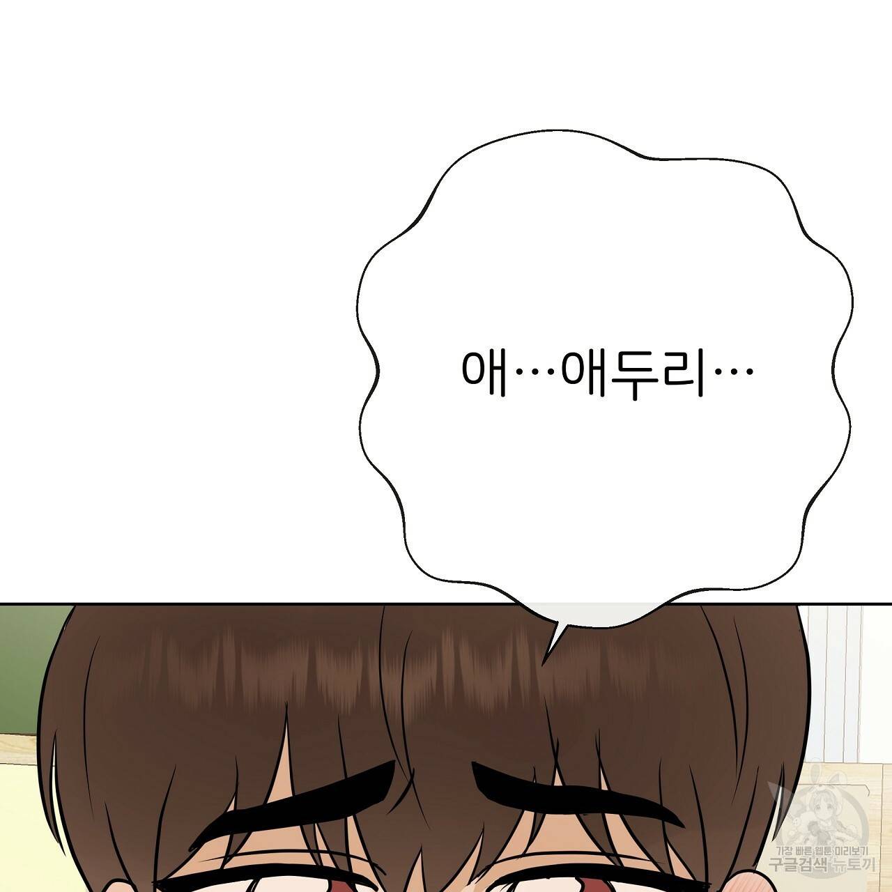 제 아이입니다만! 17화 74