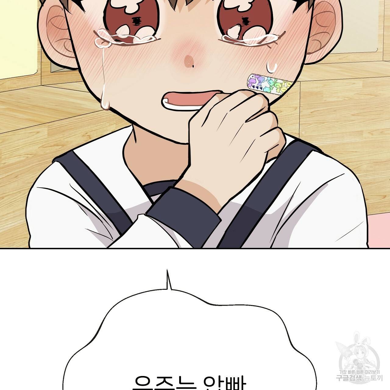 제 아이입니다만! 17화 75