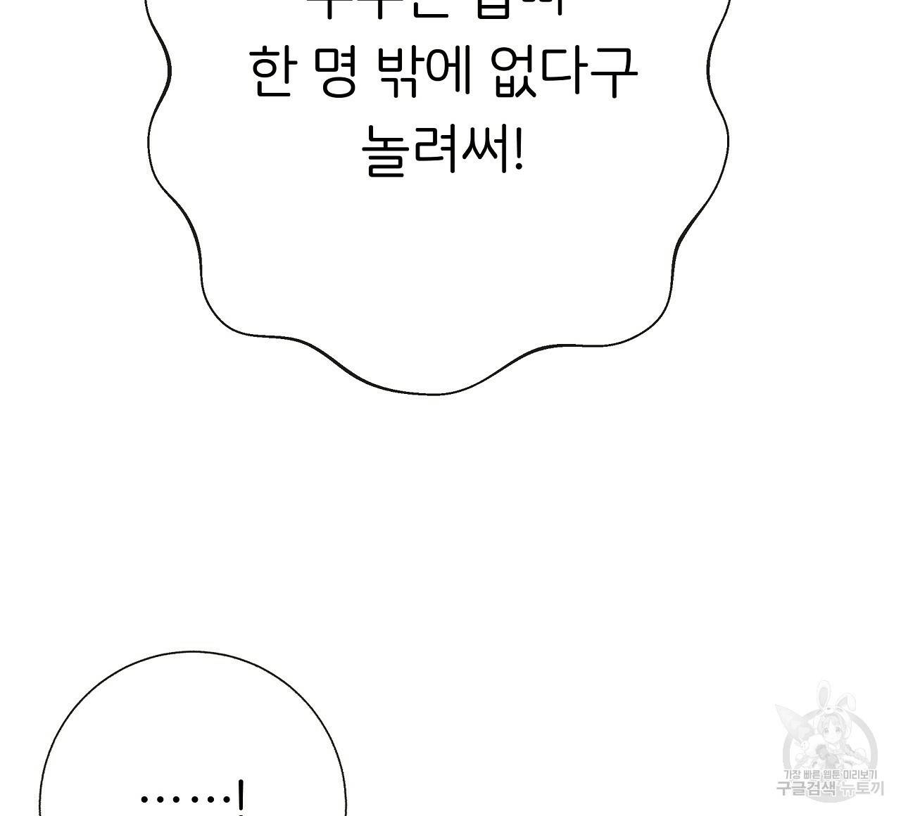 제 아이입니다만! 17화 76