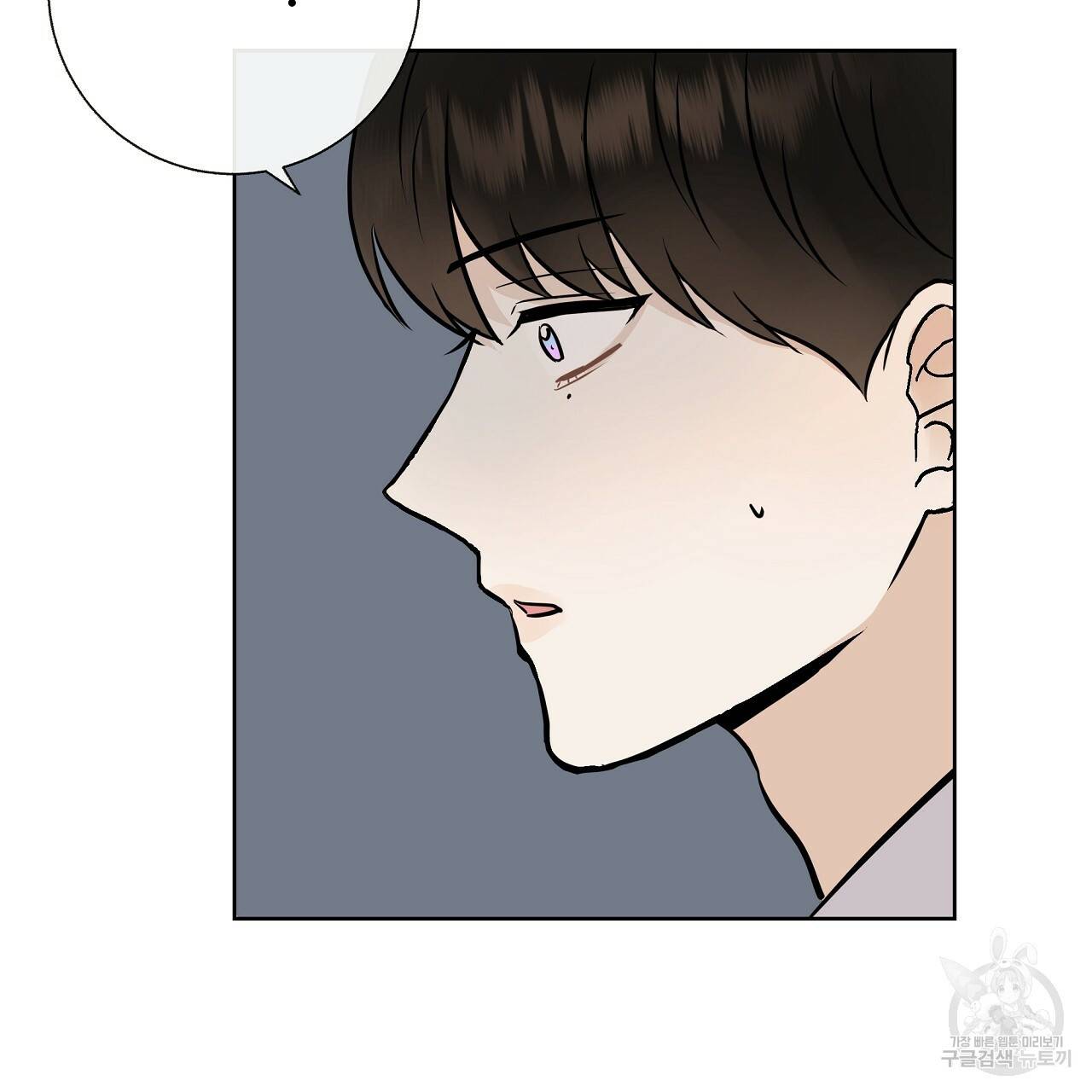제 아이입니다만! 17화 77