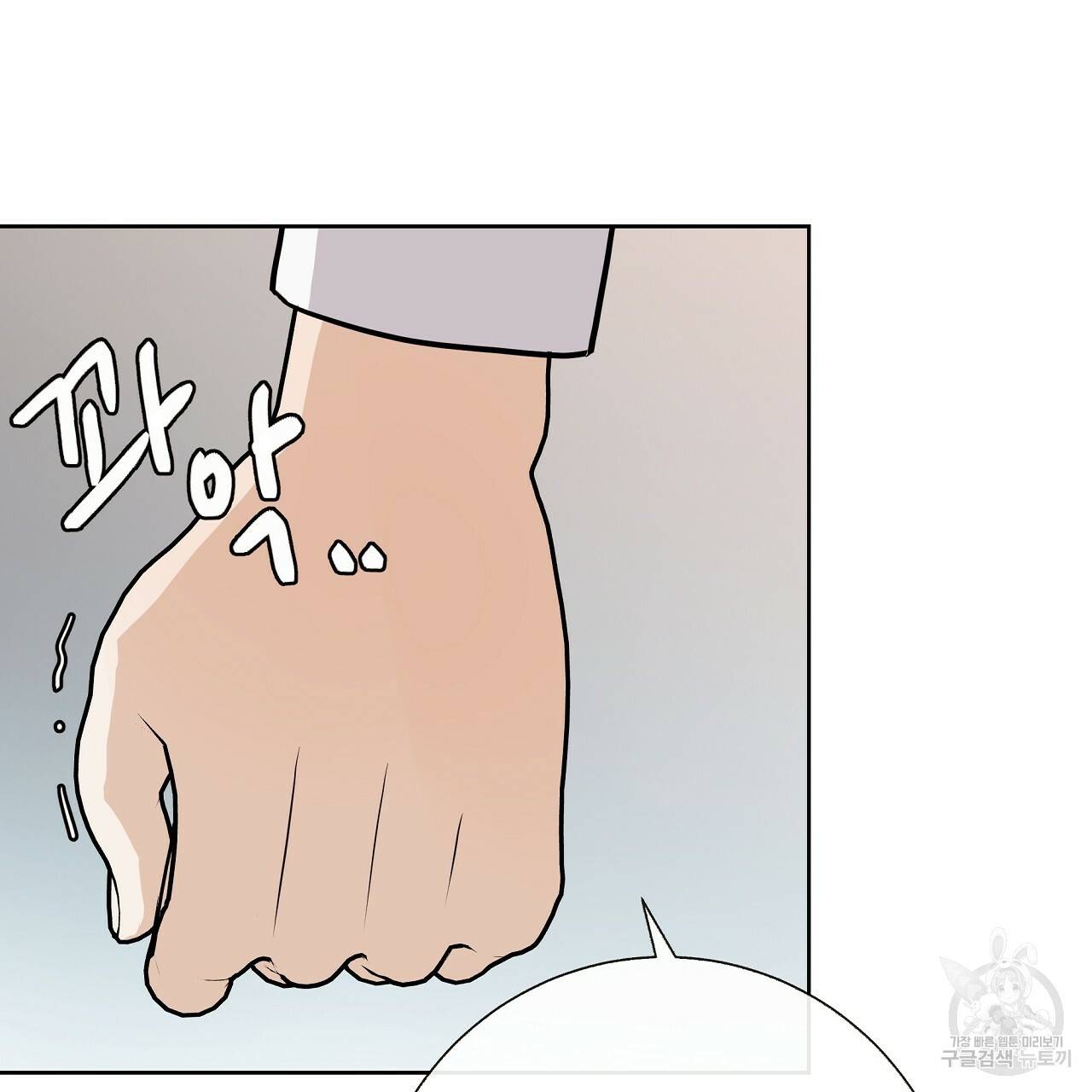 제 아이입니다만! 17화 78