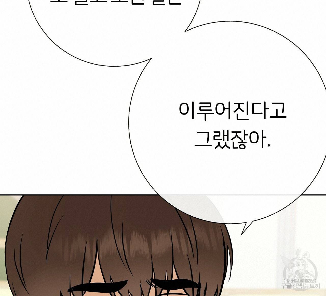 제 아이입니다만! 17화 80