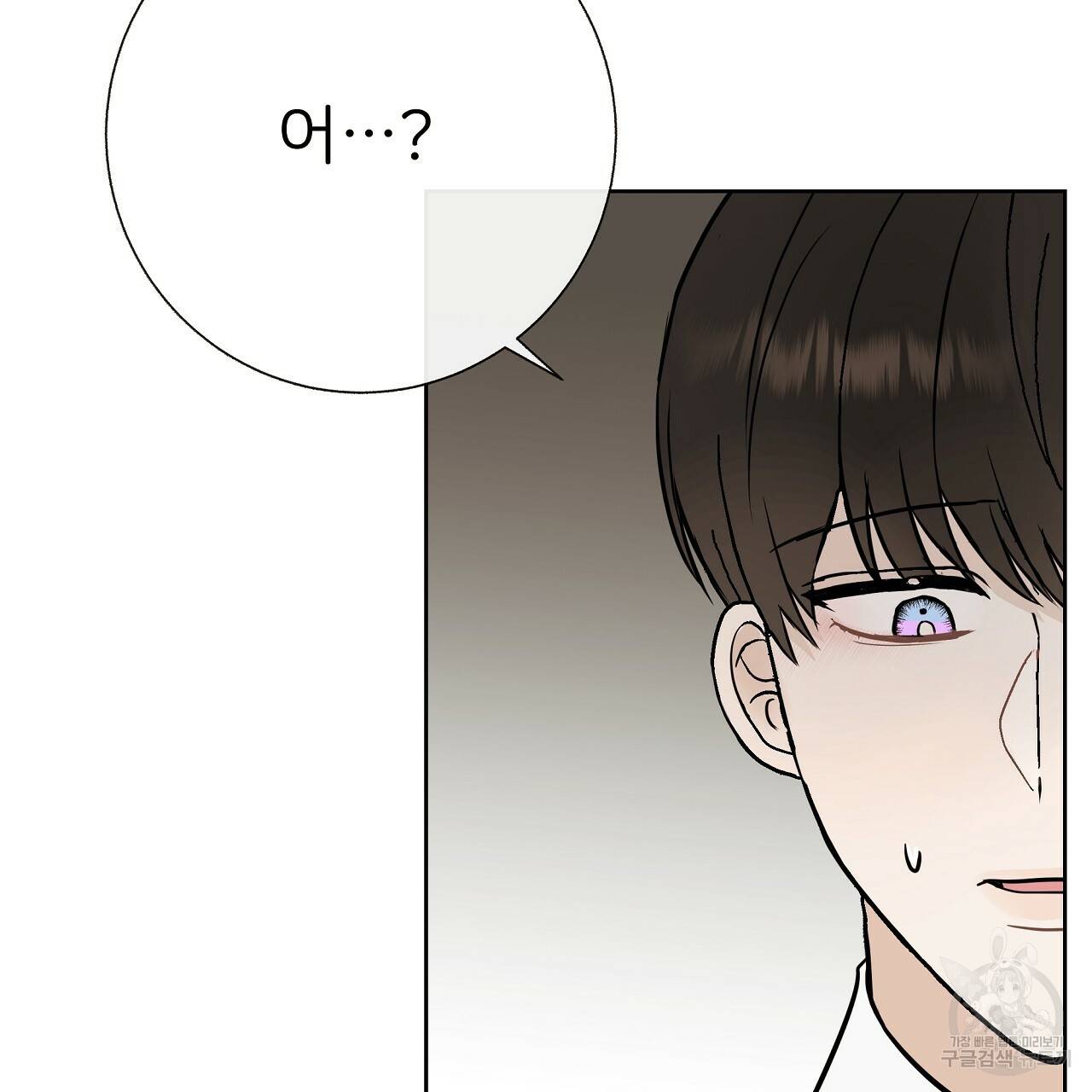 제 아이입니다만! 17화 82