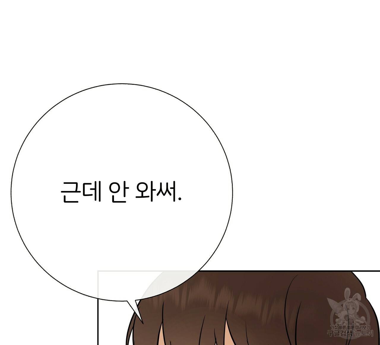 제 아이입니다만! 17화 88