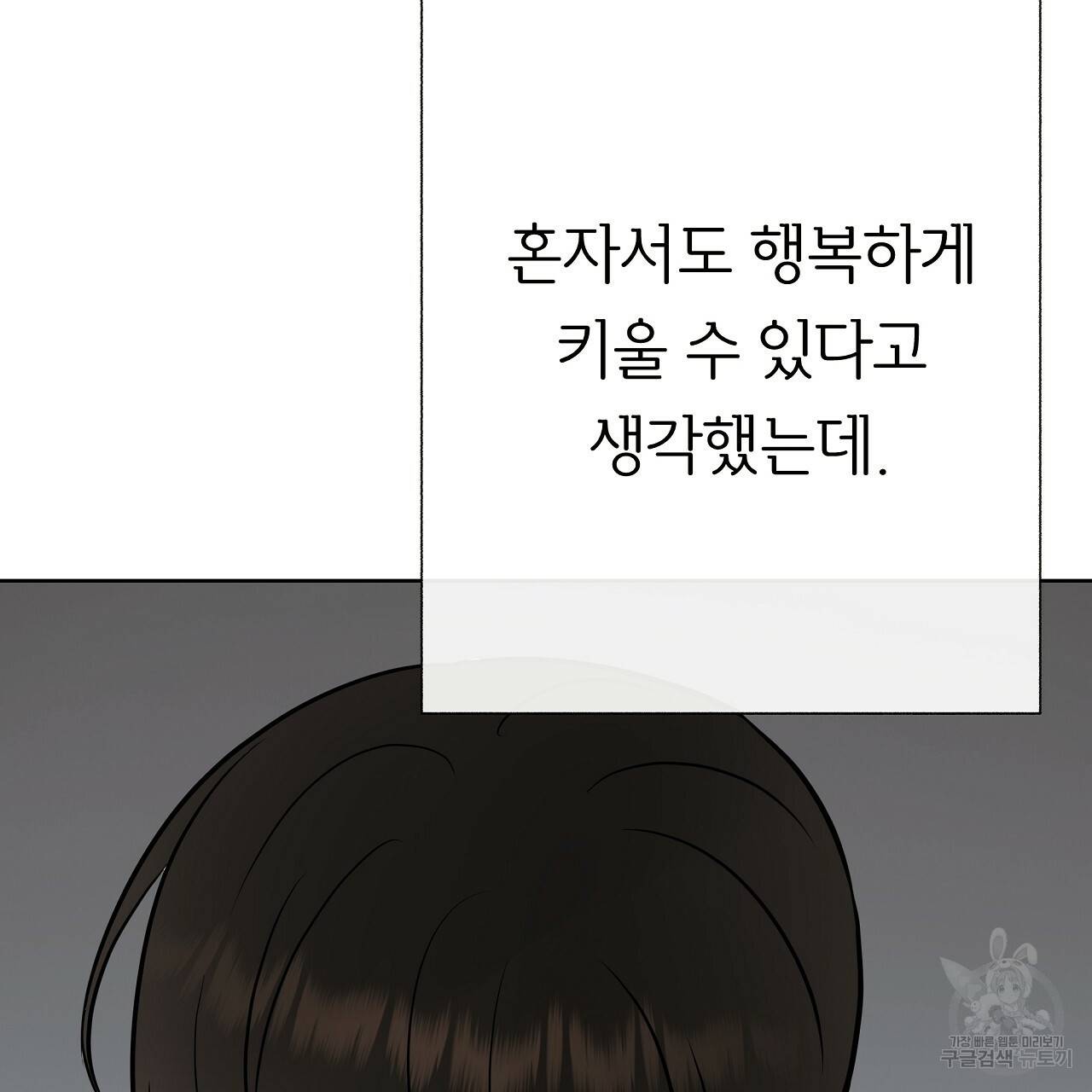 제 아이입니다만! 17화 91