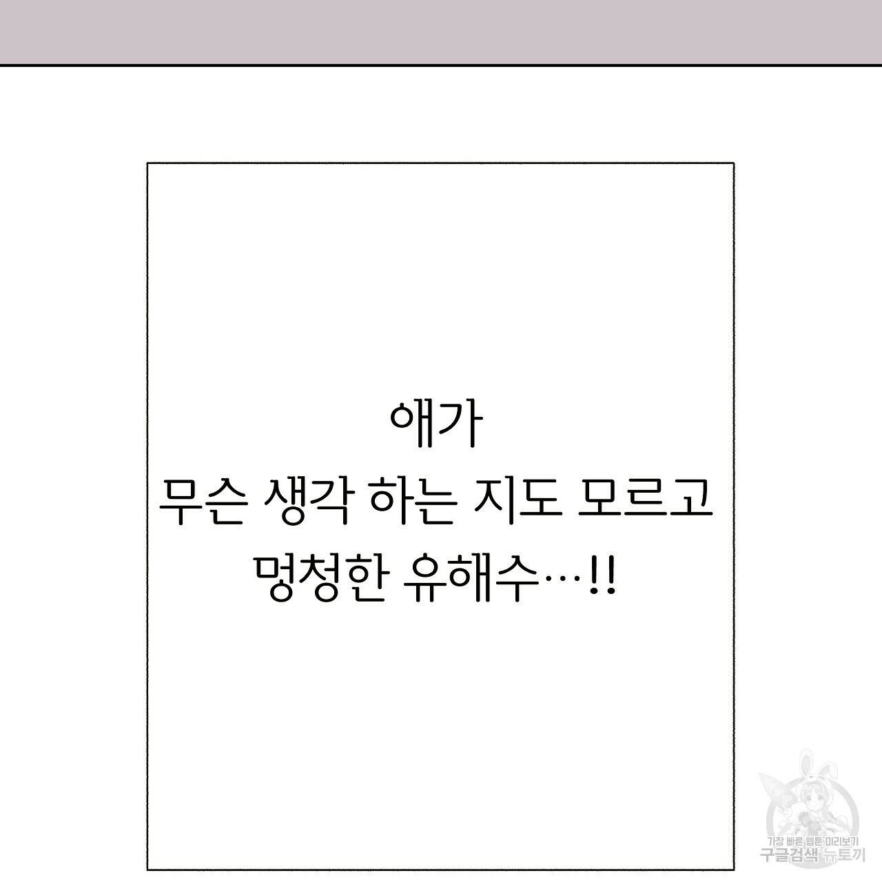 제 아이입니다만! 17화 93