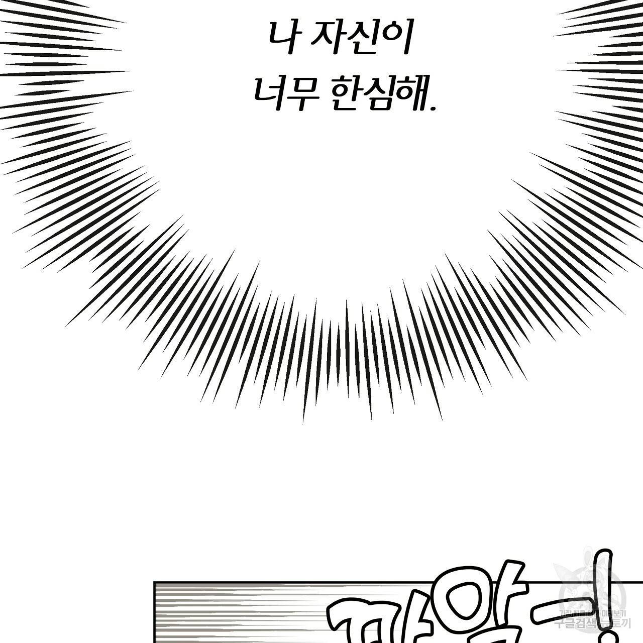 제 아이입니다만! 17화 95