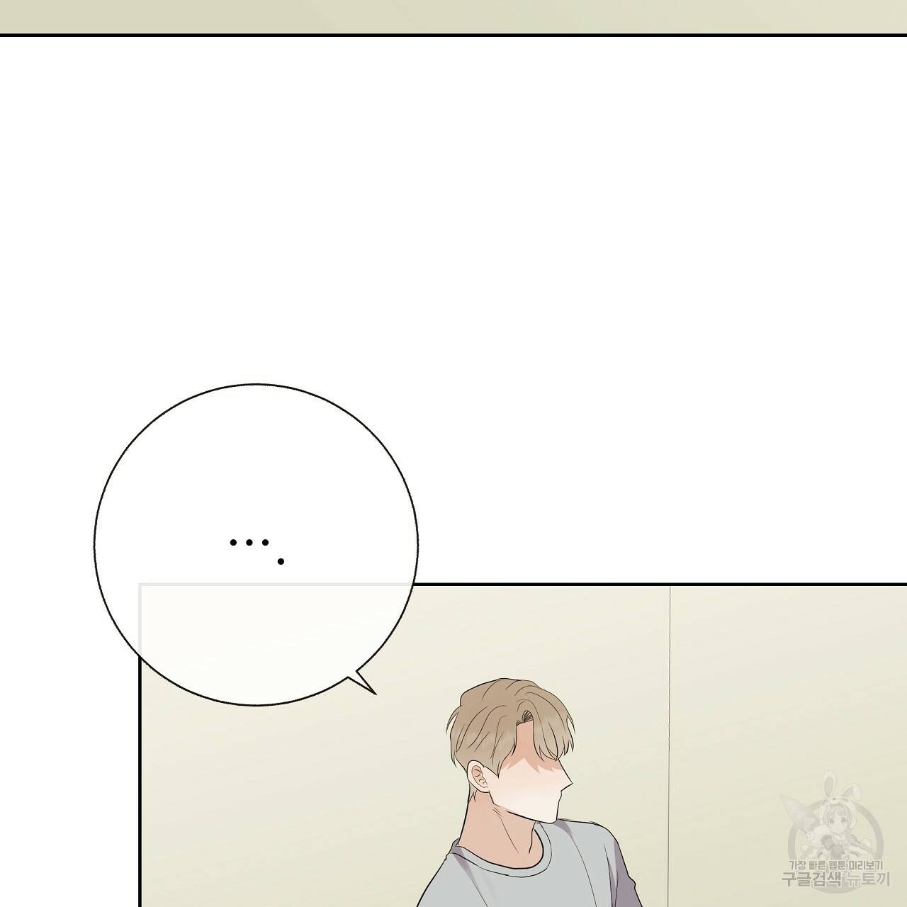 제 아이입니다만! 17화 101