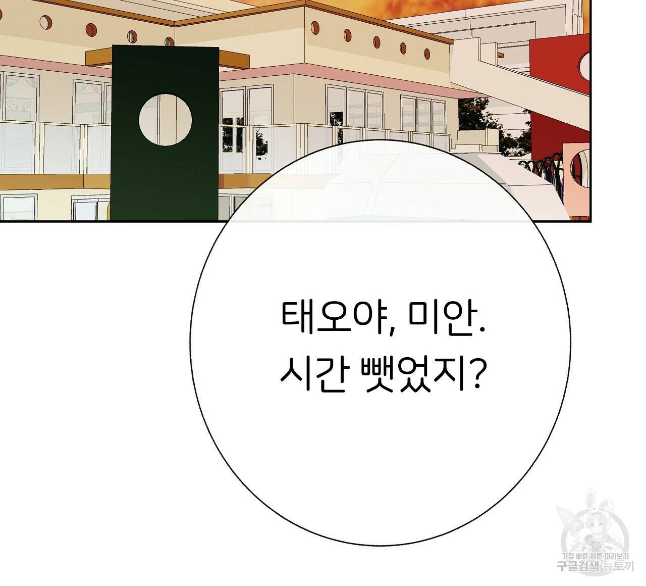 제 아이입니다만! 17화 104