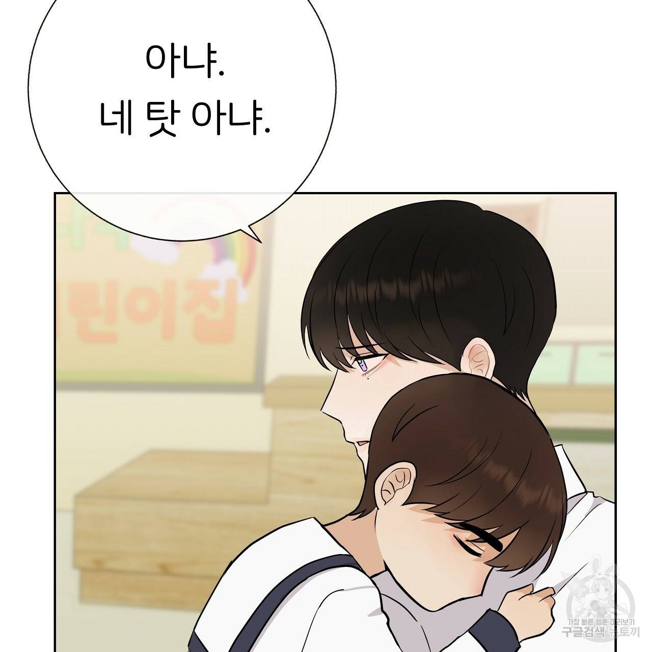 제 아이입니다만! 17화 110