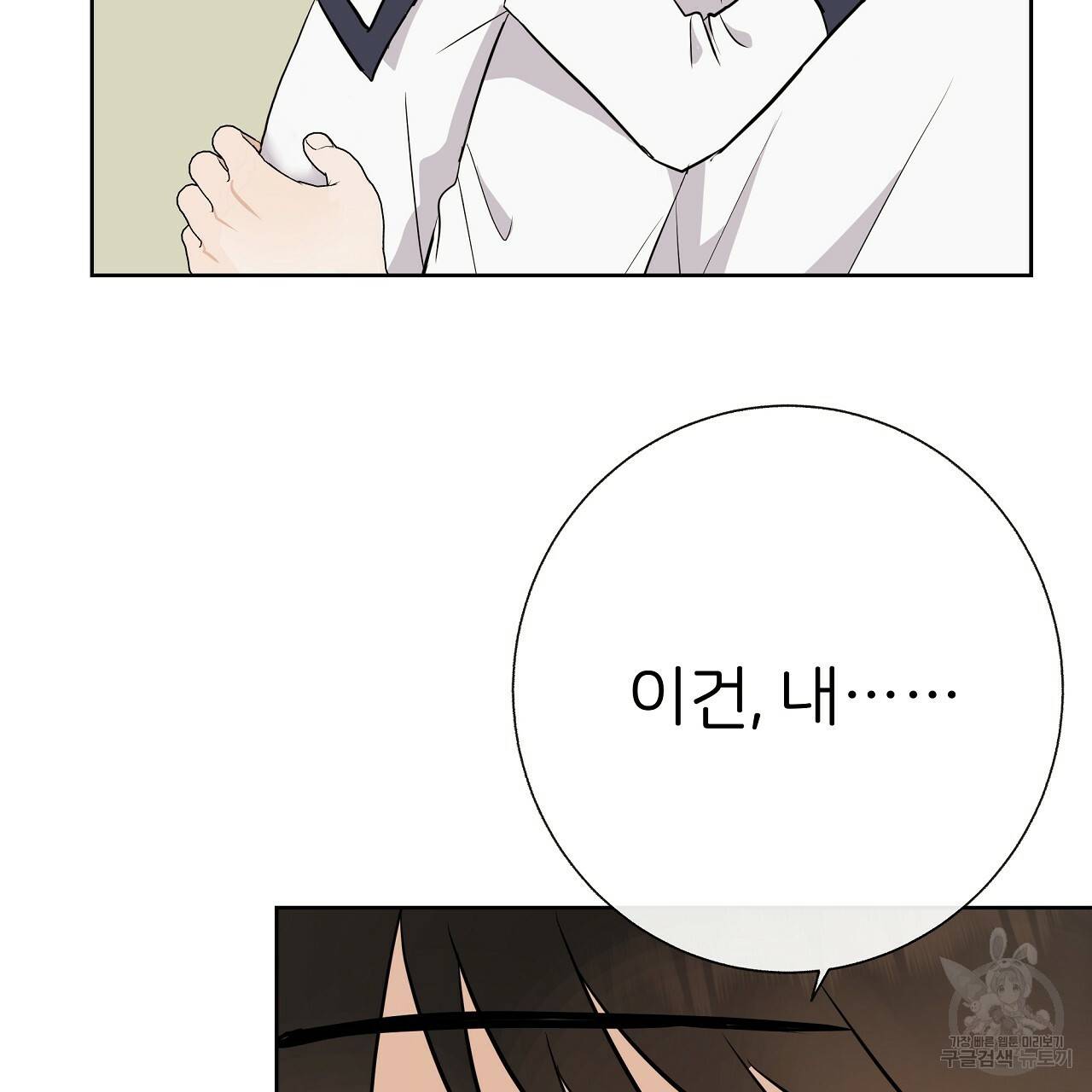 제 아이입니다만! 17화 111