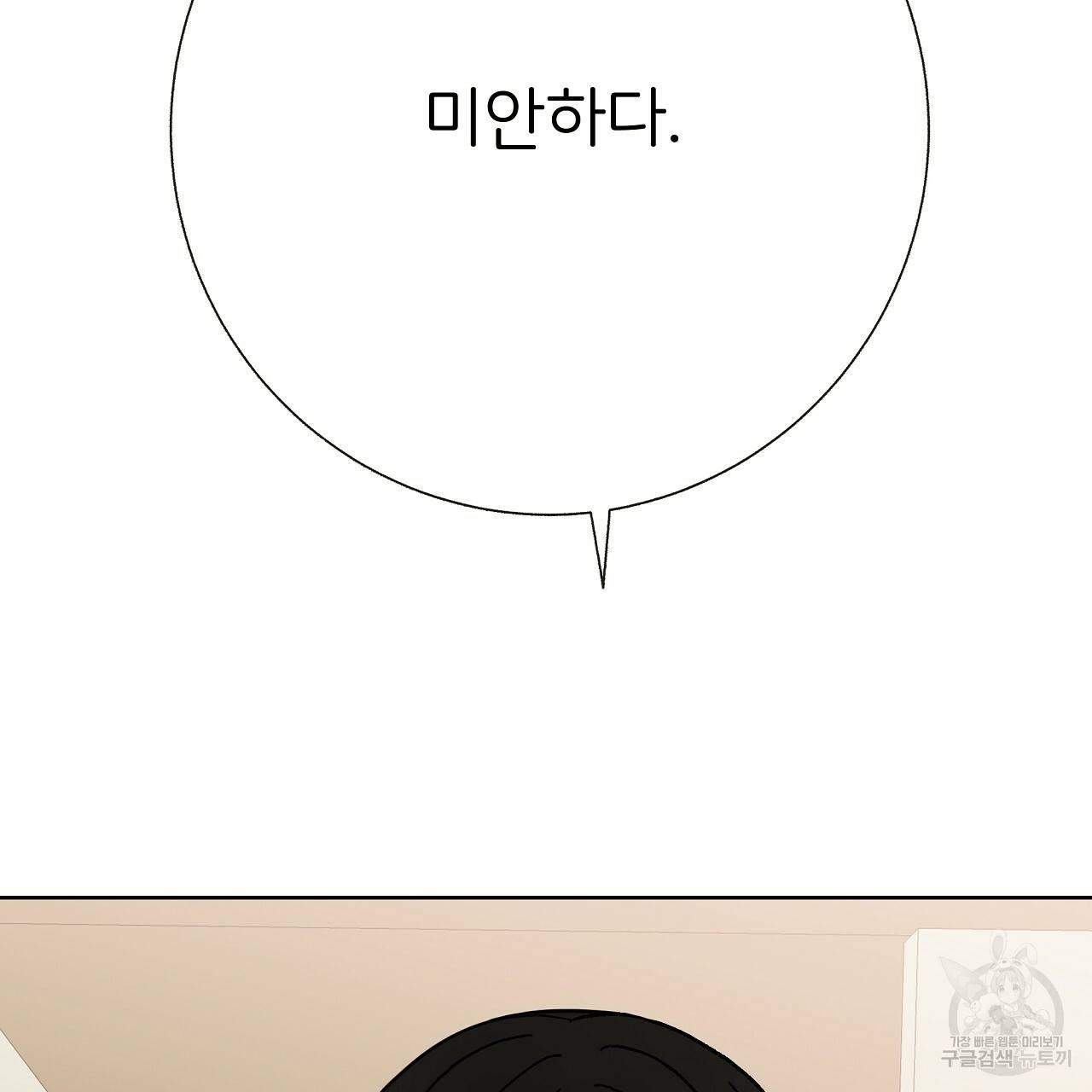 제 아이입니다만! 17화 113