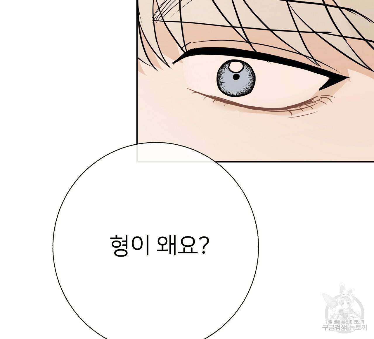 제 아이입니다만! 17화 116