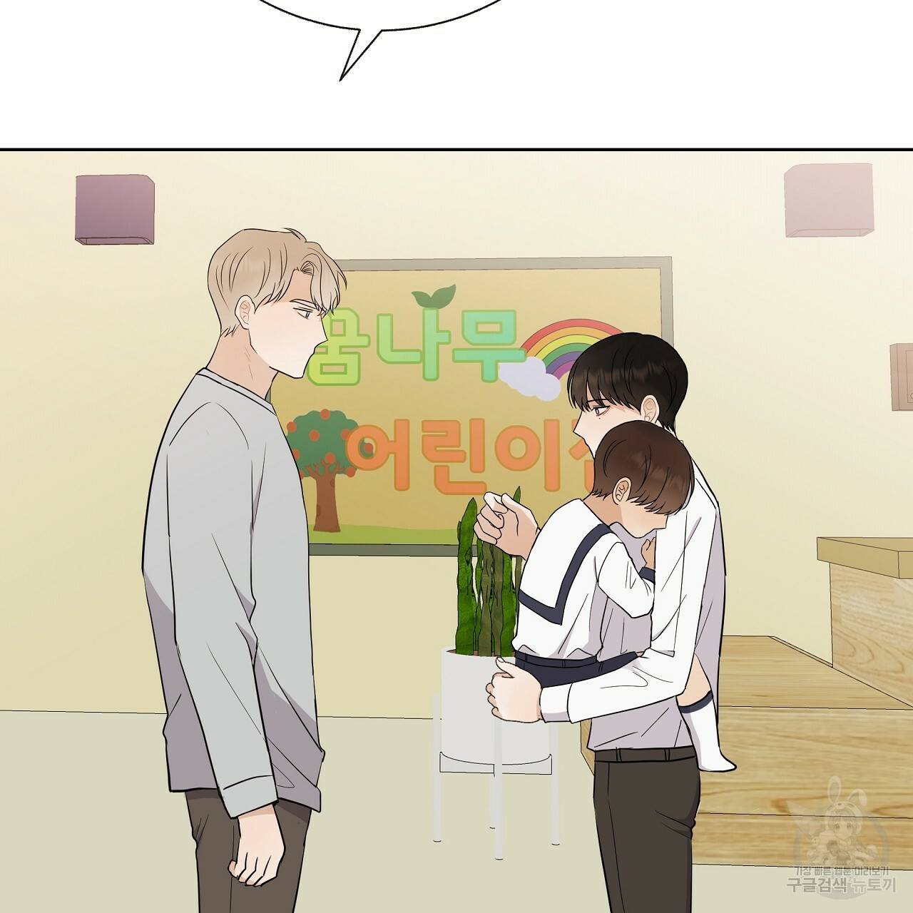제 아이입니다만! 17화 117