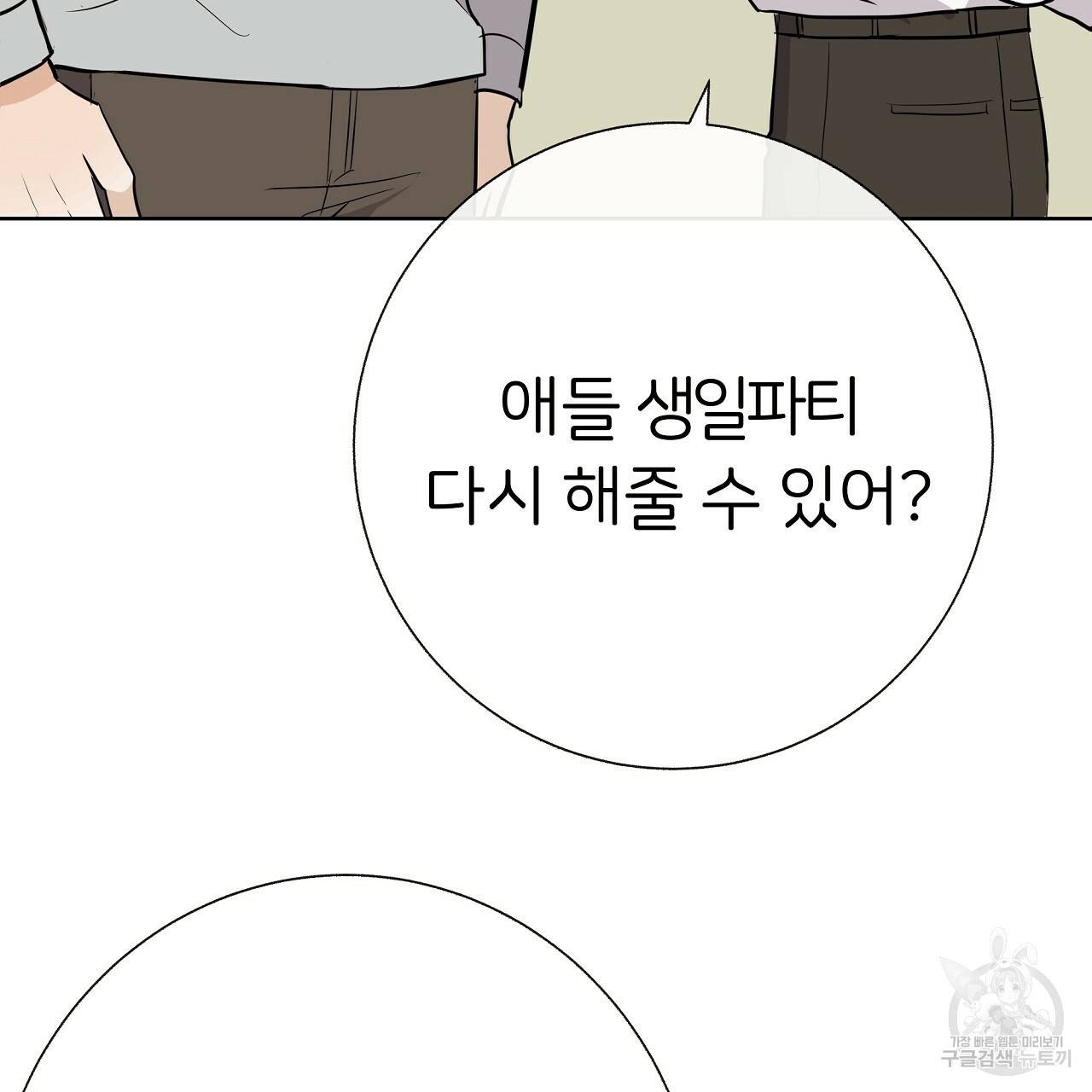 제 아이입니다만! 17화 123