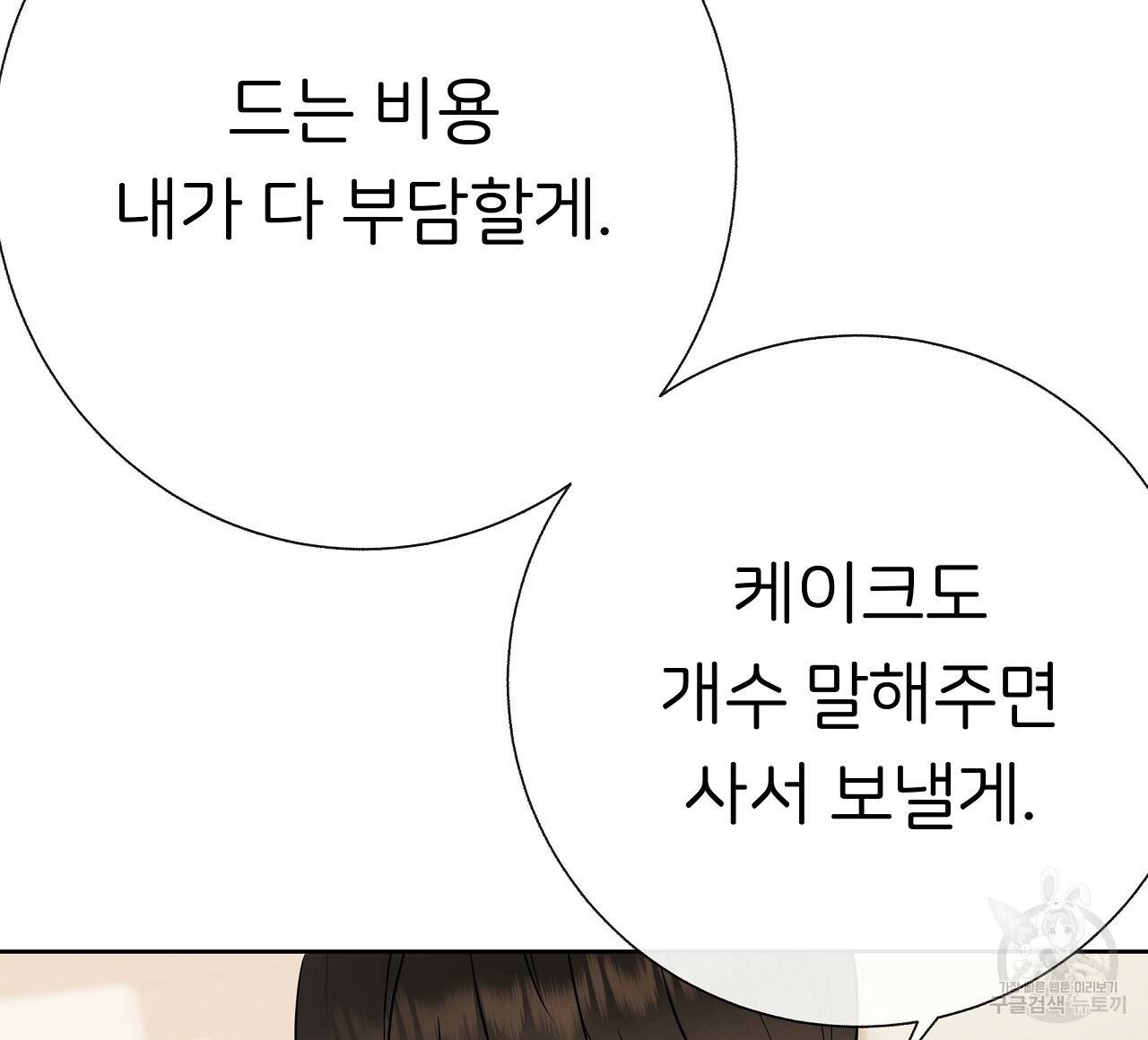 제 아이입니다만! 17화 124
