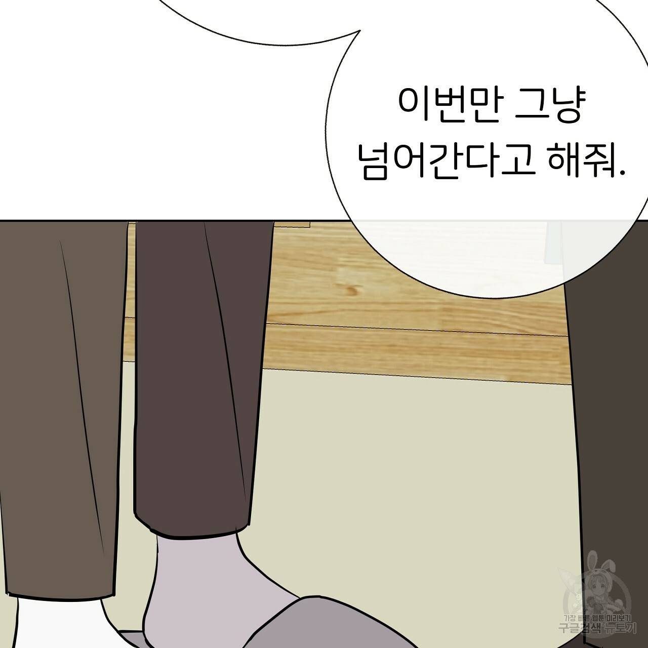 제 아이입니다만! 17화 127