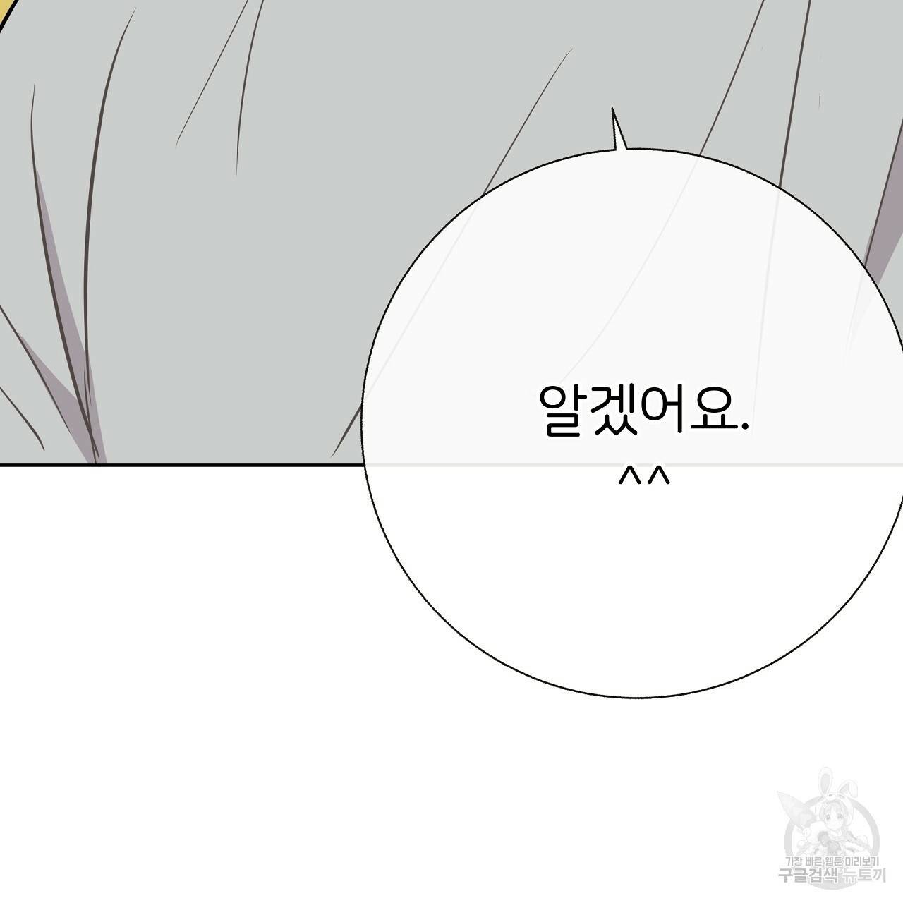 제 아이입니다만! 17화 131