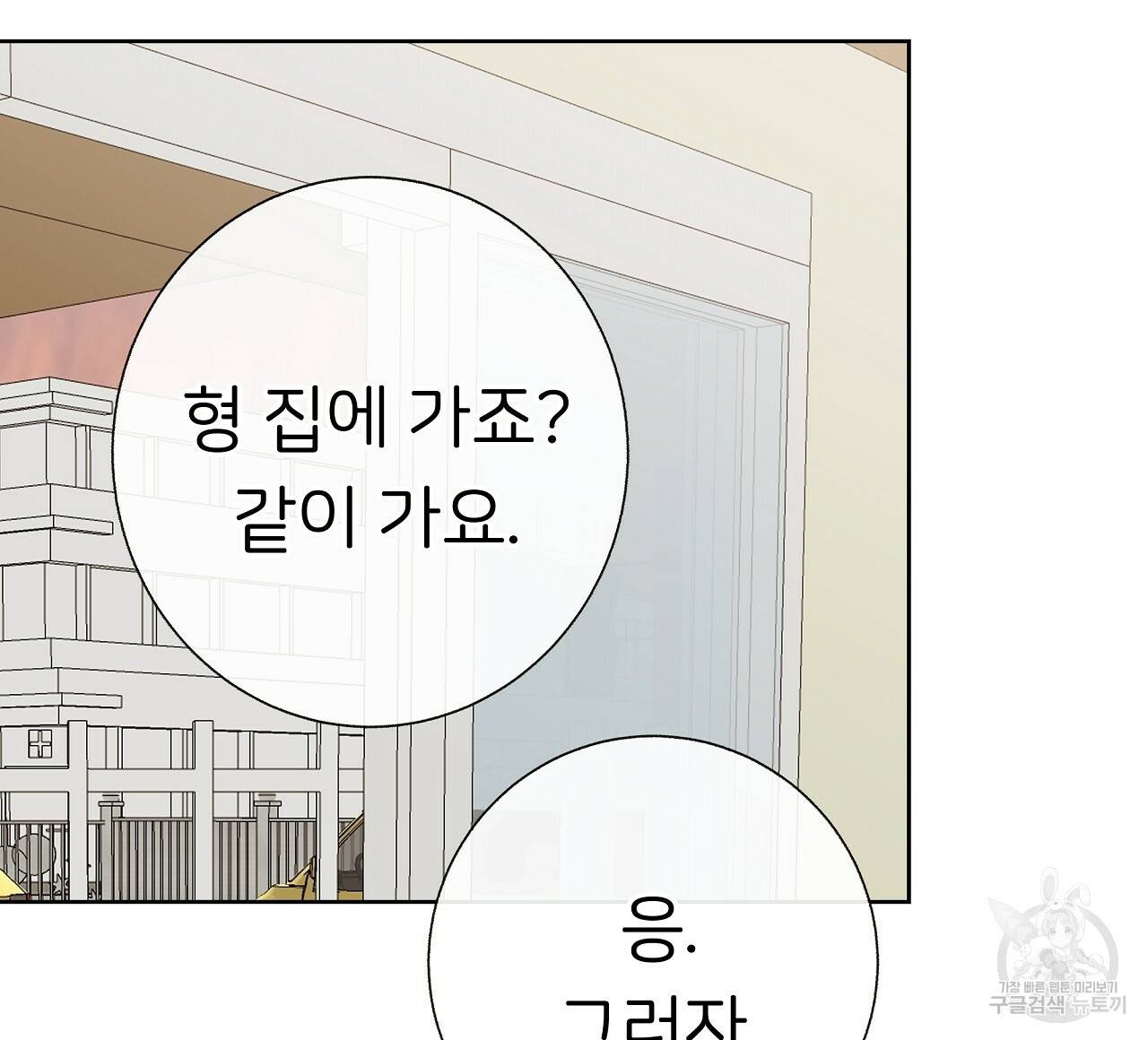 제 아이입니다만! 17화 132