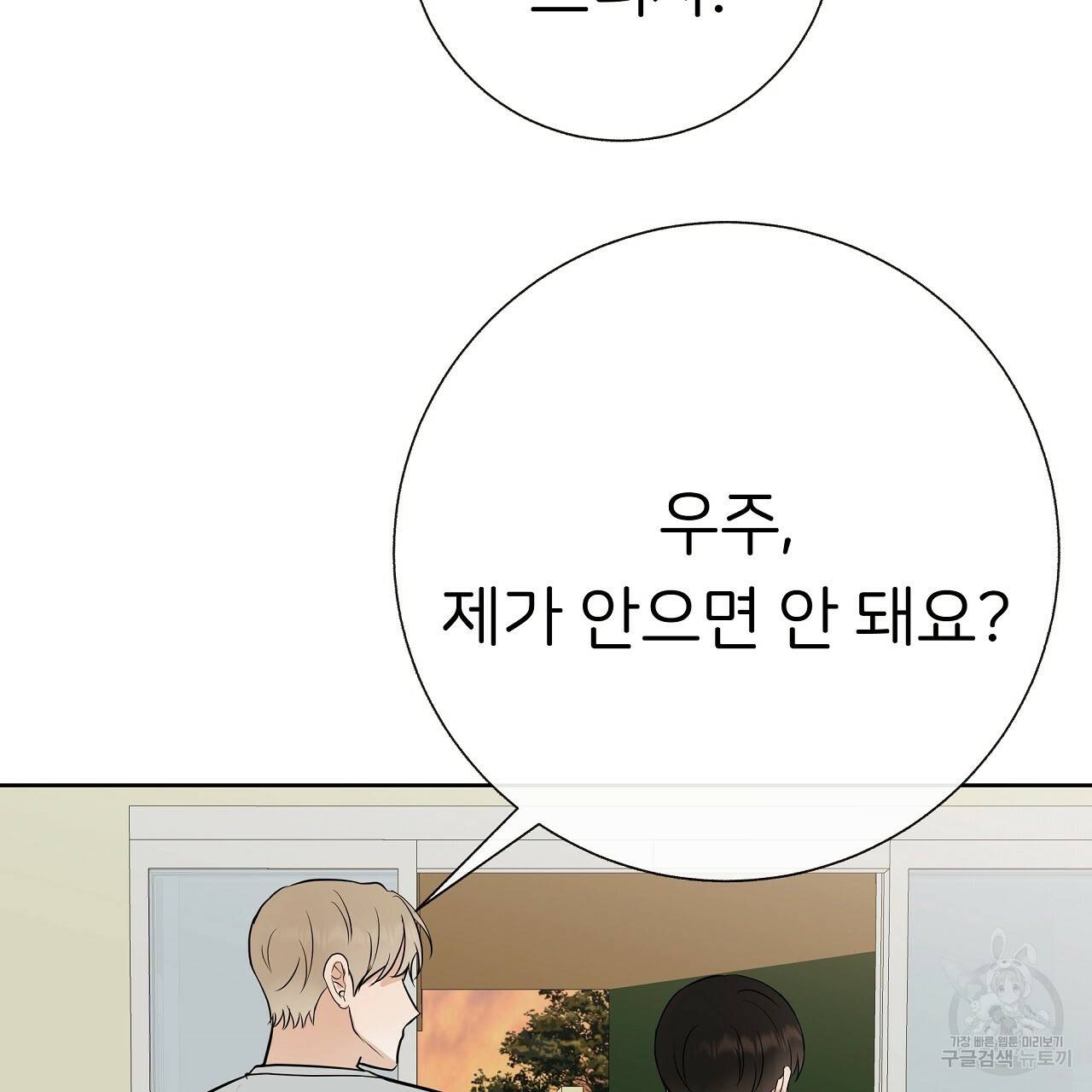 제 아이입니다만! 17화 133