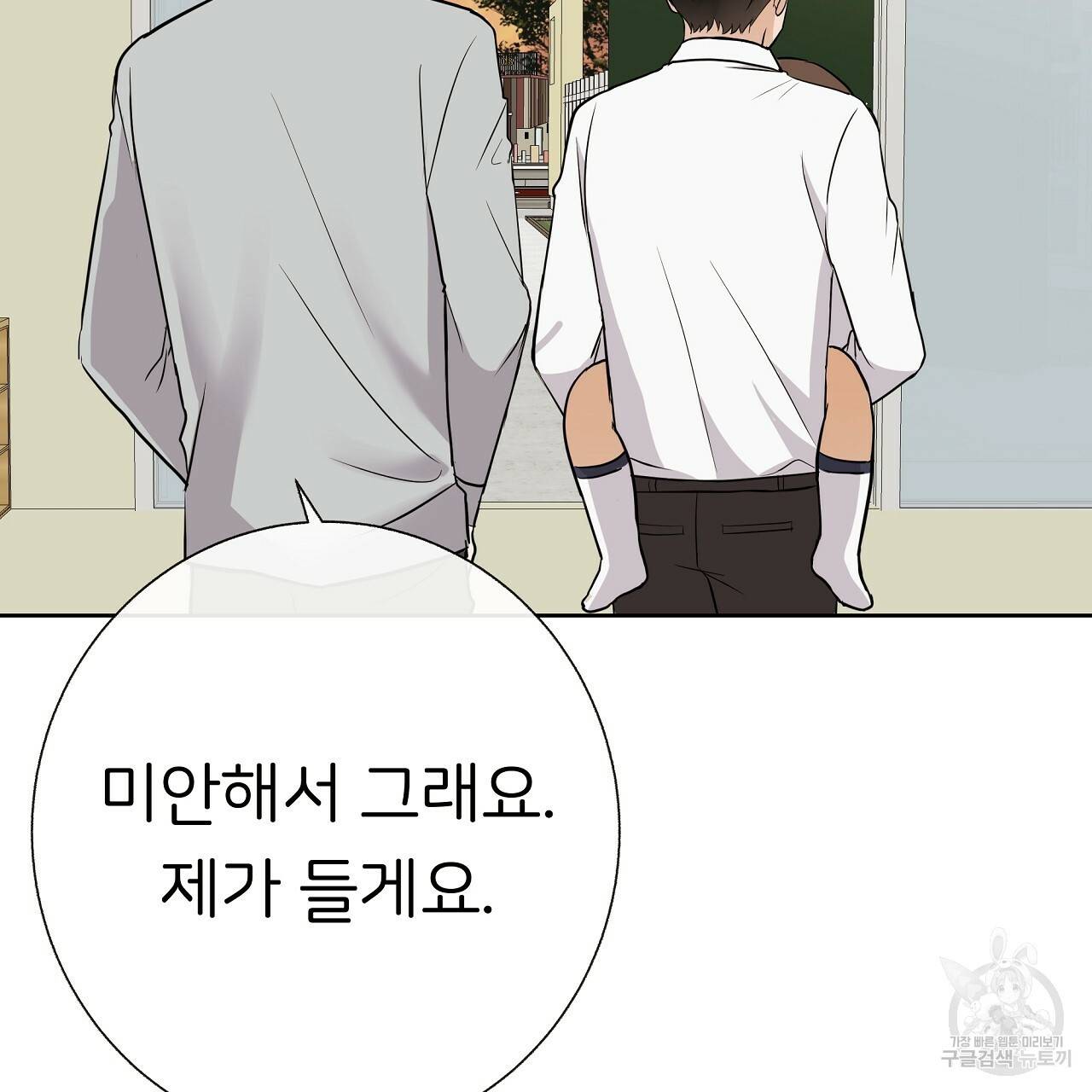 제 아이입니다만! 17화 134
