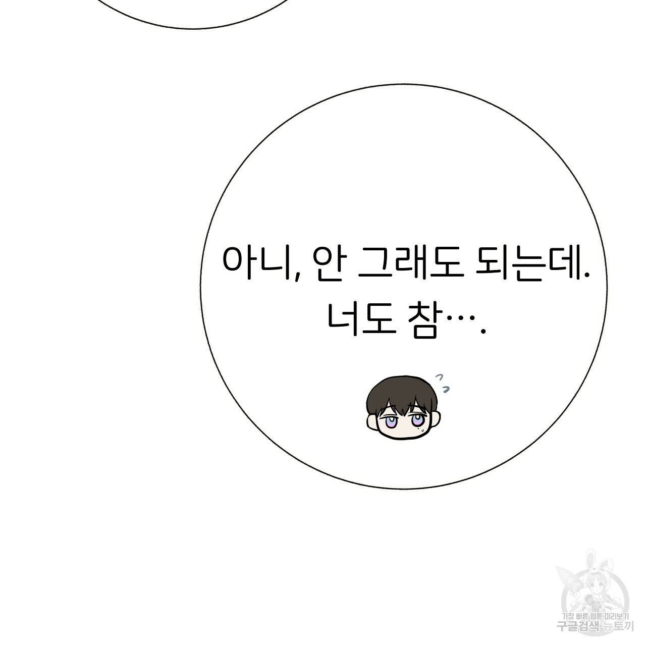 제 아이입니다만! 17화 135