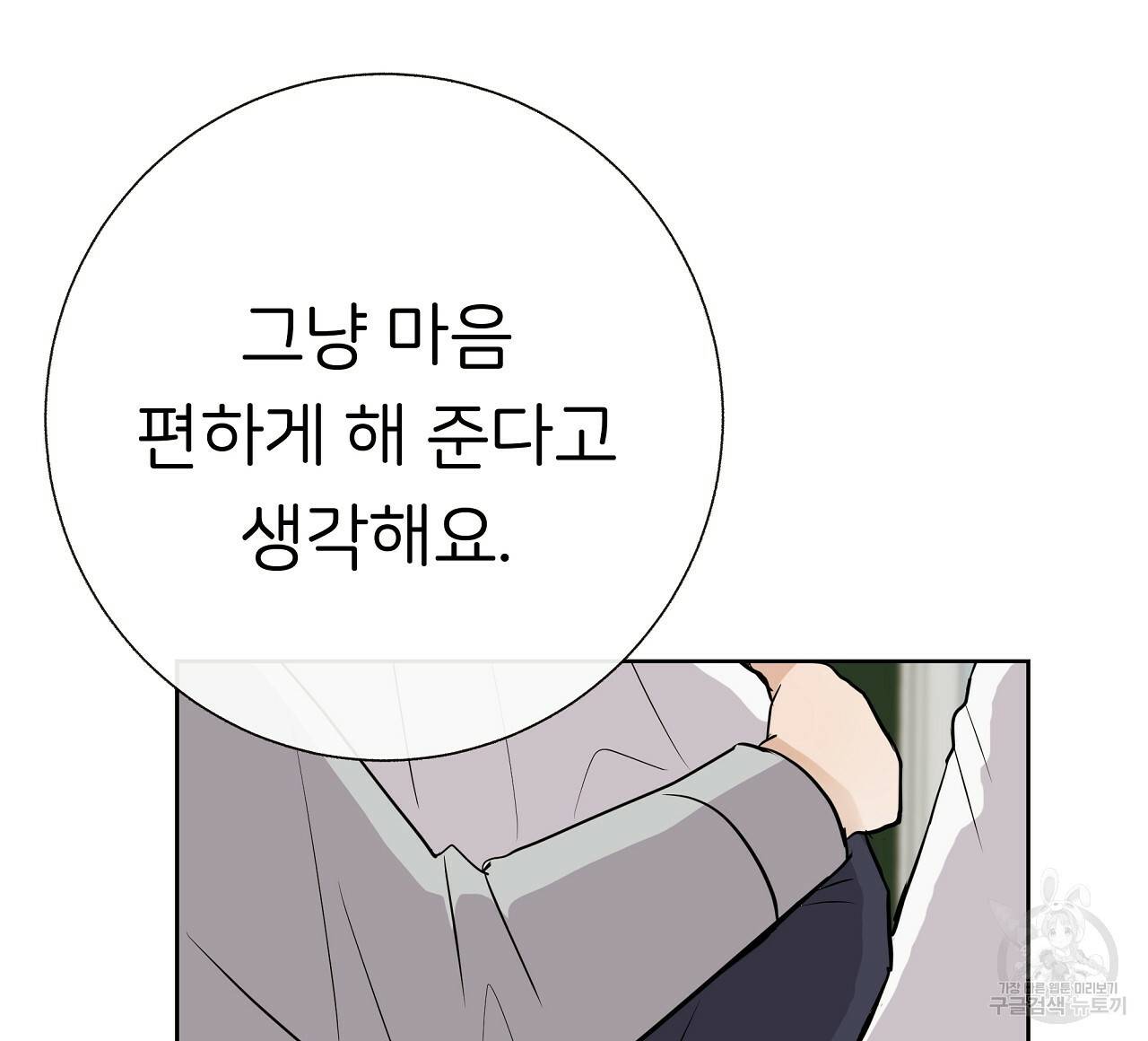 제 아이입니다만! 17화 136