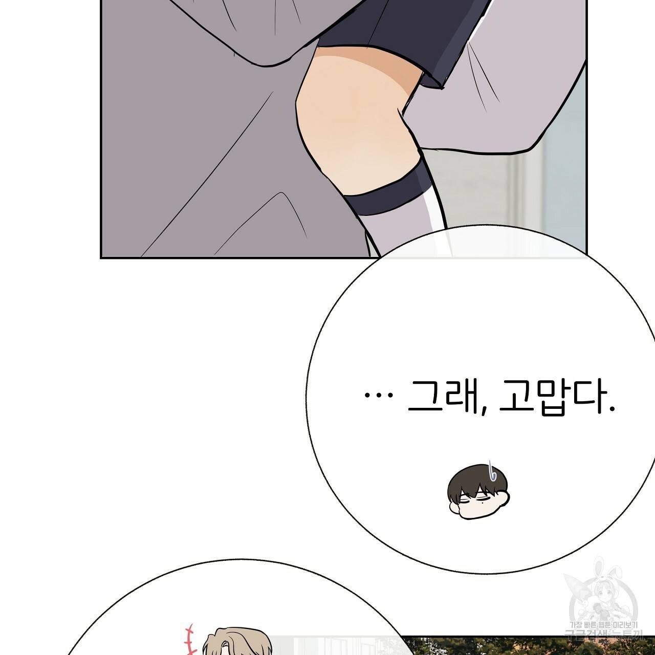 제 아이입니다만! 17화 137
