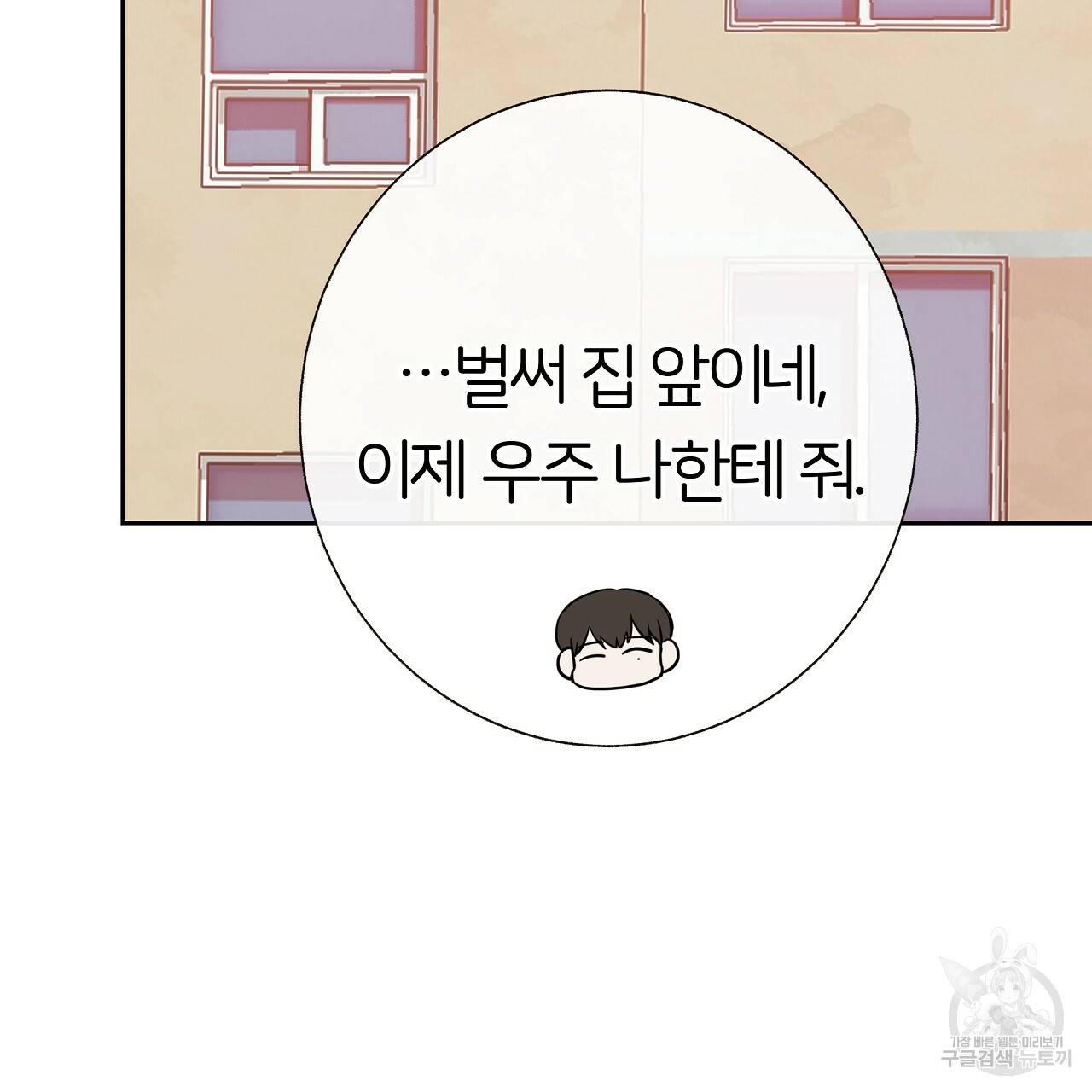 제 아이입니다만! 17화 141