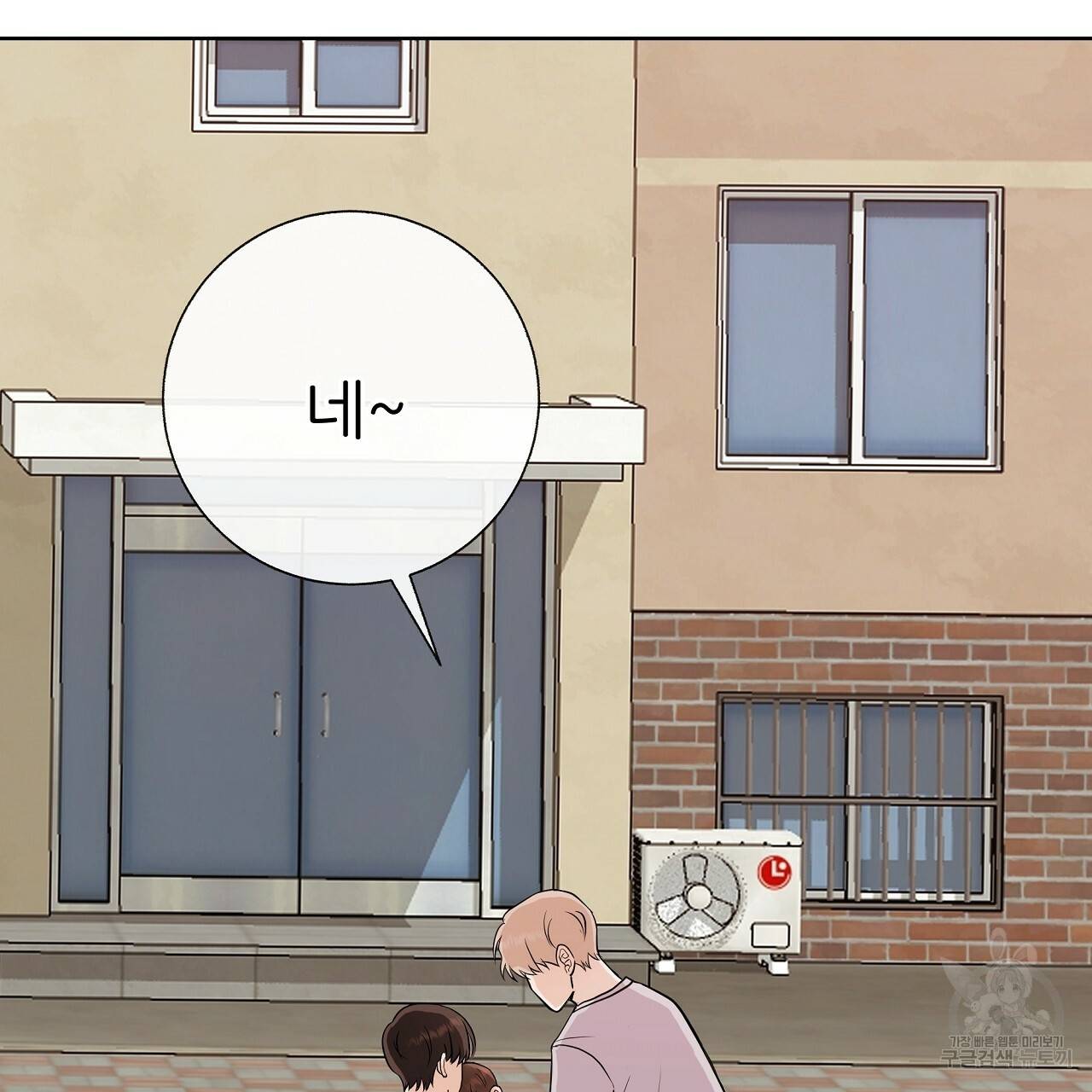제 아이입니다만! 17화 142