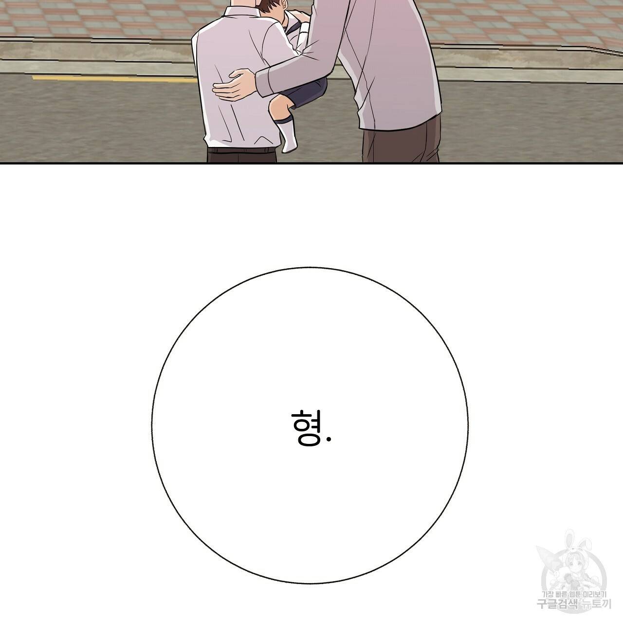 제 아이입니다만! 17화 143