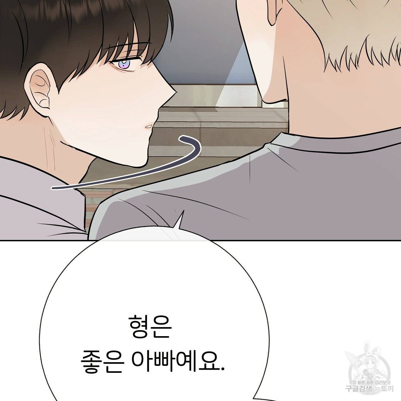 제 아이입니다만! 17화 145