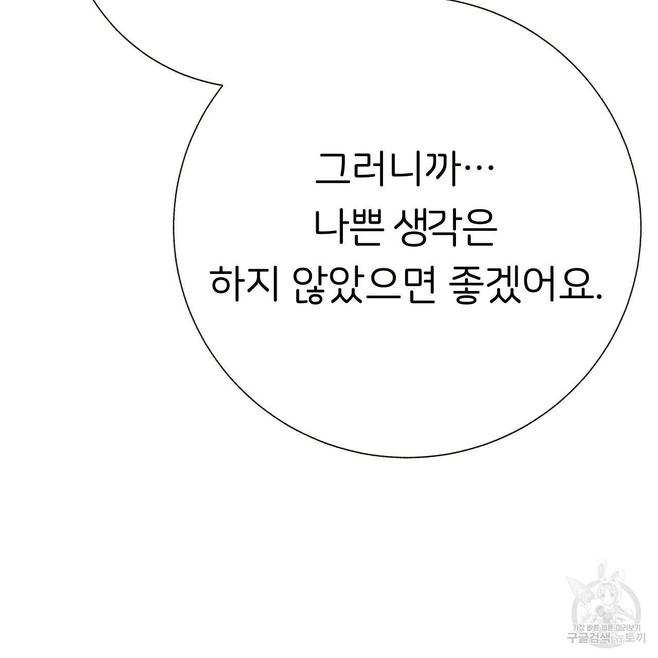 제 아이입니다만! 17화 146