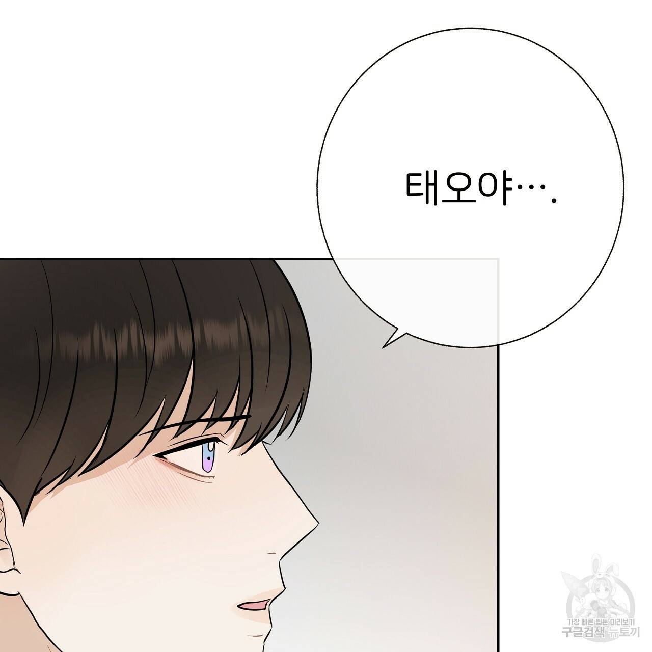 제 아이입니다만! 17화 147