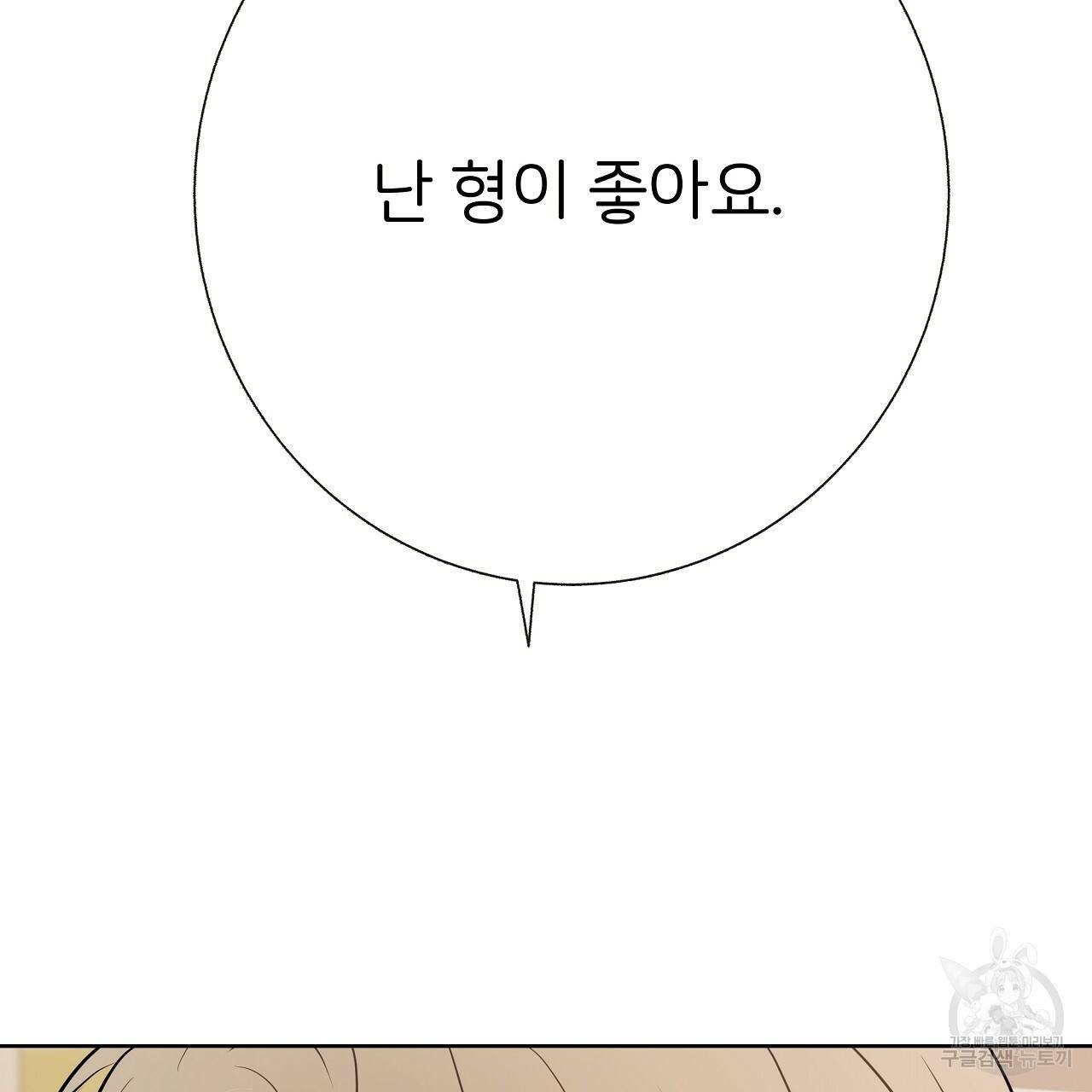 제 아이입니다만! 17화 149