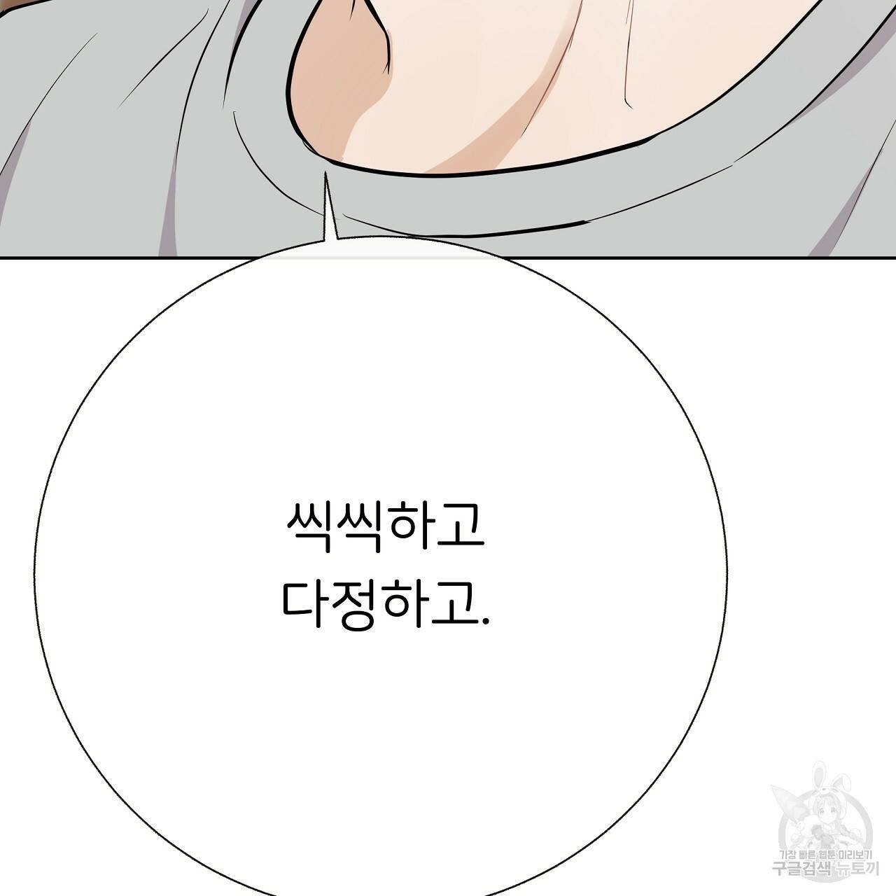 제 아이입니다만! 17화 151
