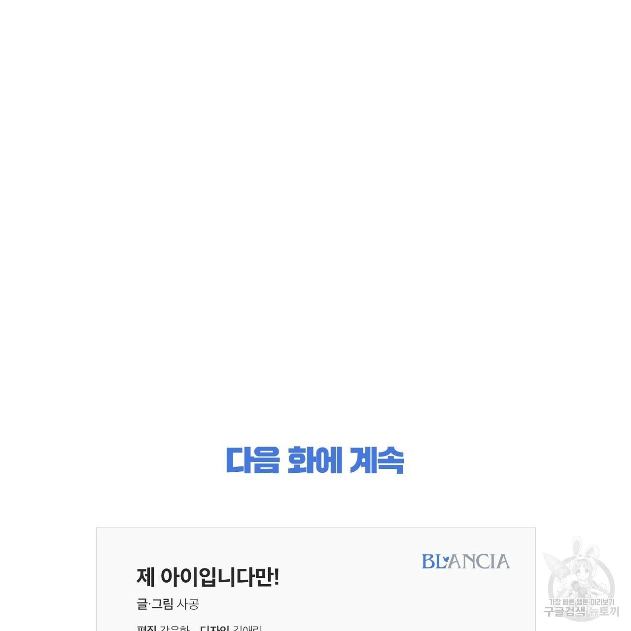 제 아이입니다만! 17화 155